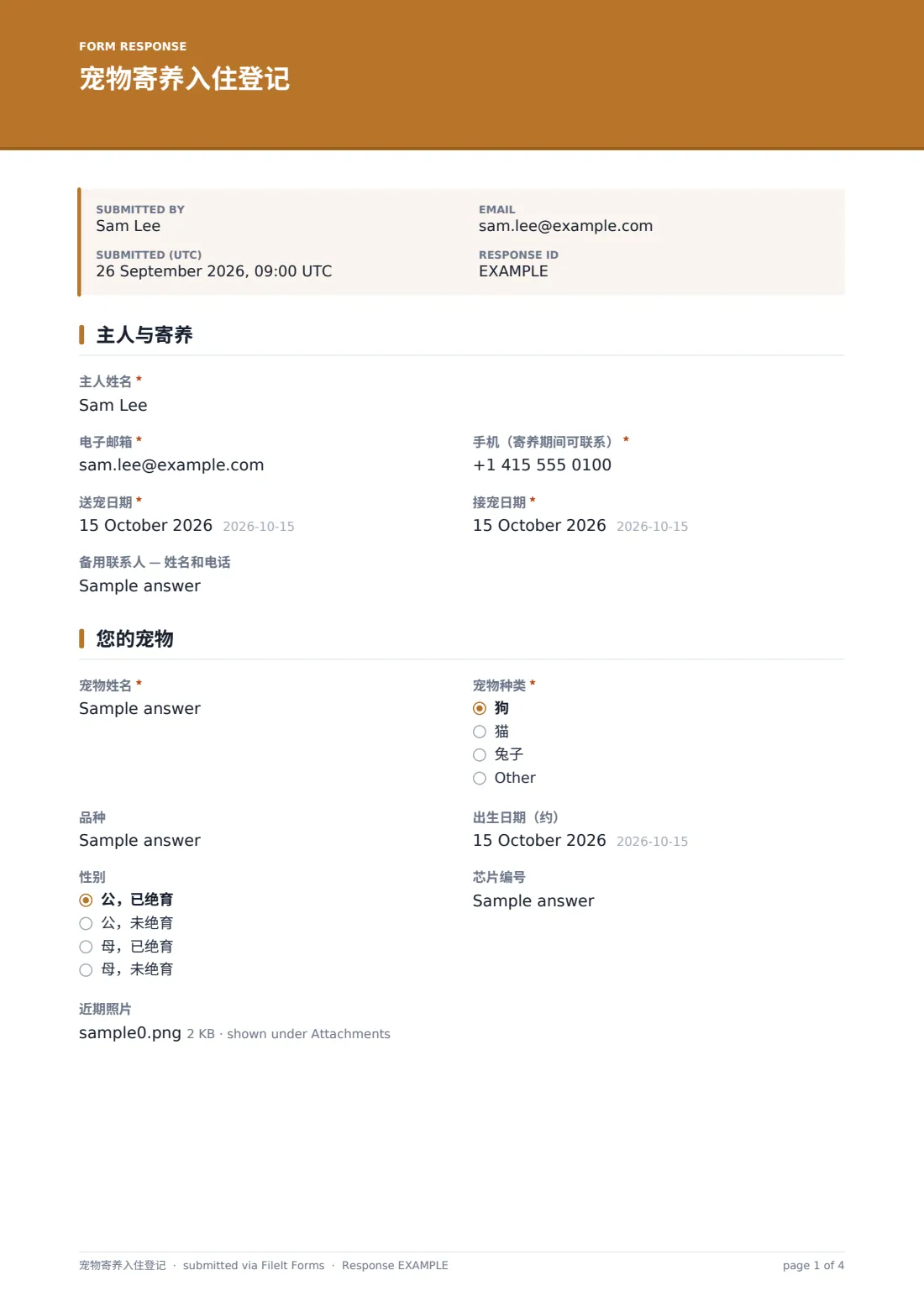 宠物寄养入住登记 — 示例回复 PDF，第 1 页，共 4 页