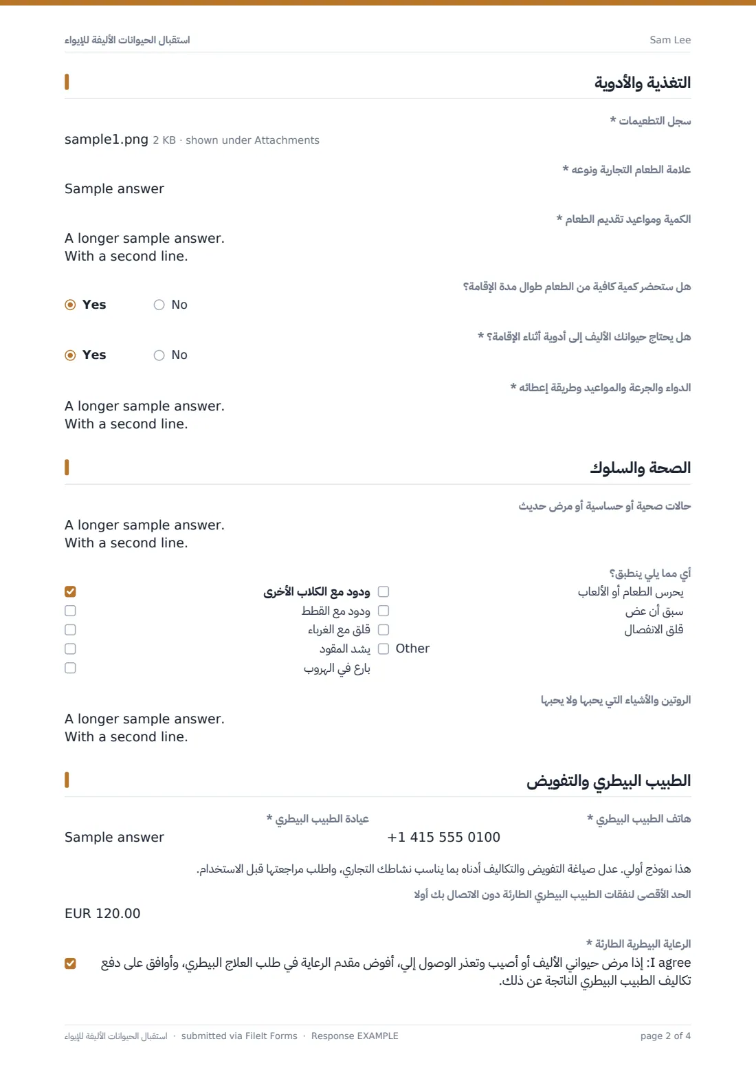 استقبال الحيوانات الأليفة للإيواء — ملف PDF لرد نموذجي، الصفحة 2 من 4