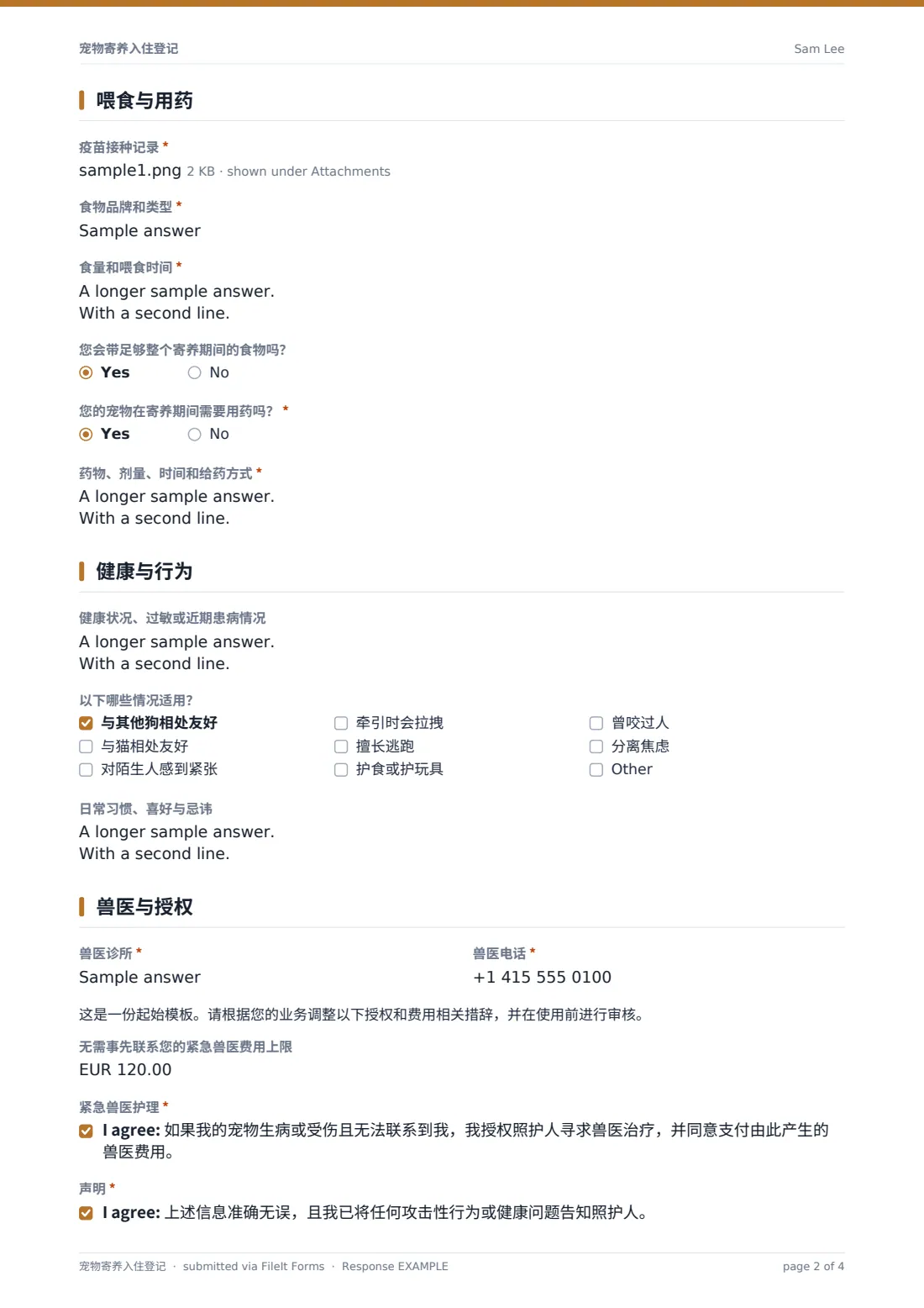 宠物寄养入住登记 — 示例回复 PDF，第 2 页，共 4 页