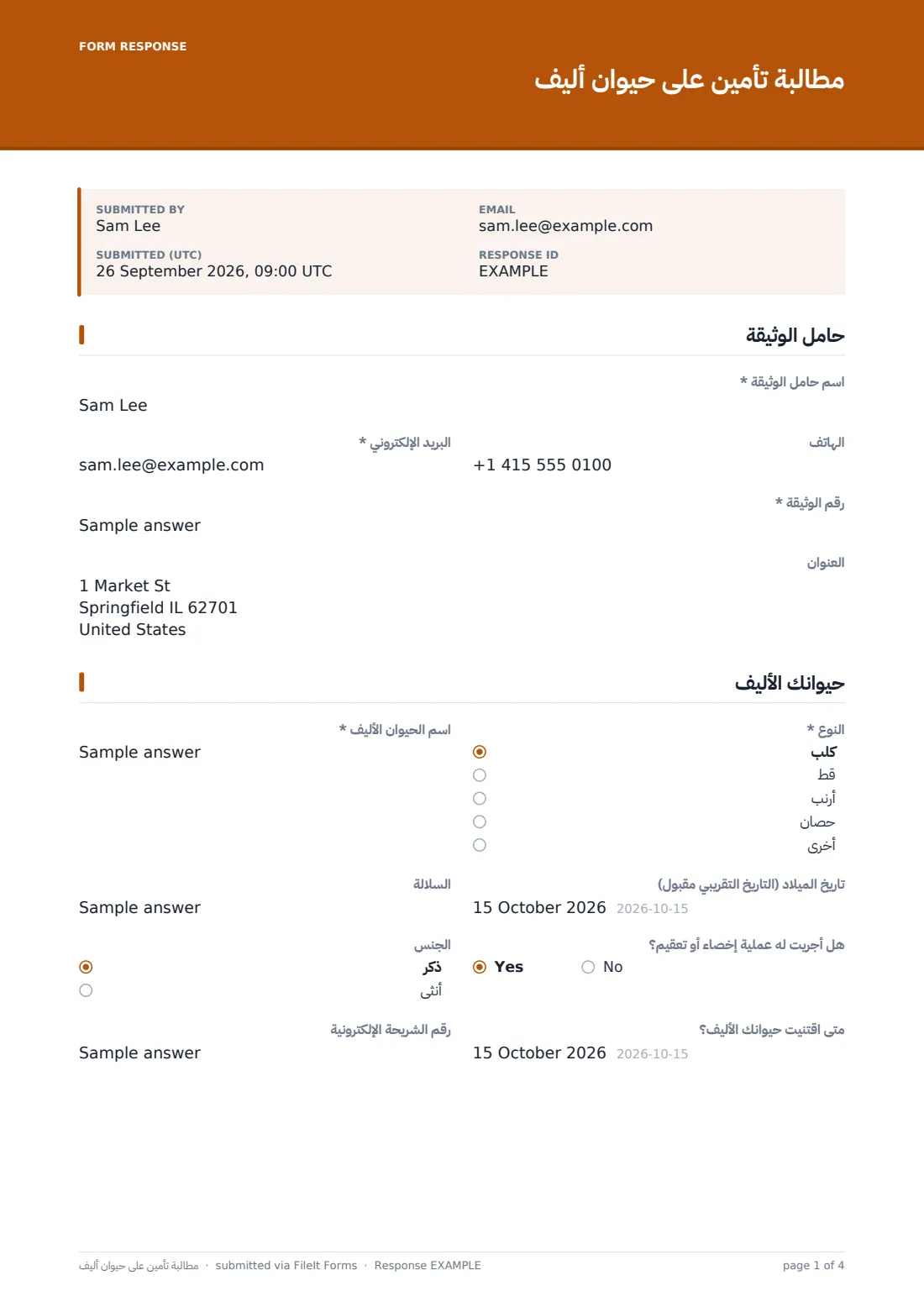 مطالبة تأمين على حيوان أليف — ملف PDF لرد نموذجي، الصفحة 1 من 4