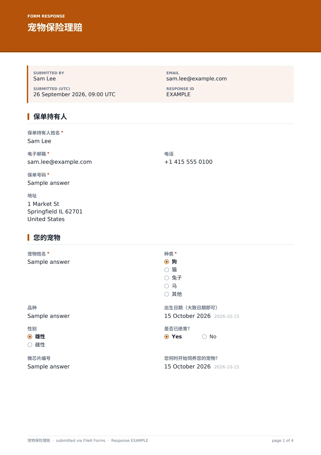 宠物保险理赔 — 示例回复 PDF，第 1 页，共 4 页
