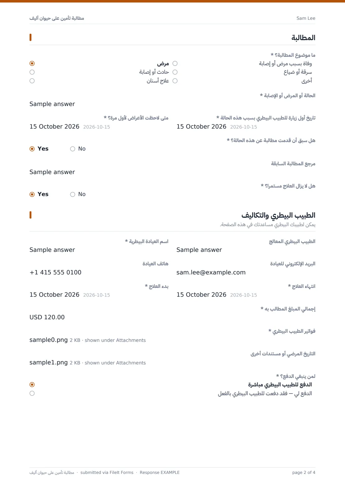 مطالبة تأمين على حيوان أليف — ملف PDF لرد نموذجي، الصفحة 2 من 4