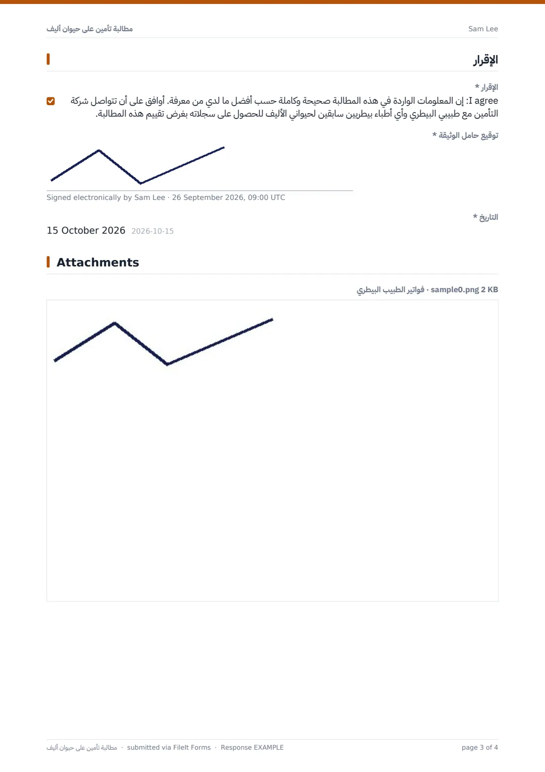 مطالبة تأمين على حيوان أليف — ملف PDF لرد نموذجي، الصفحة 3 من 4