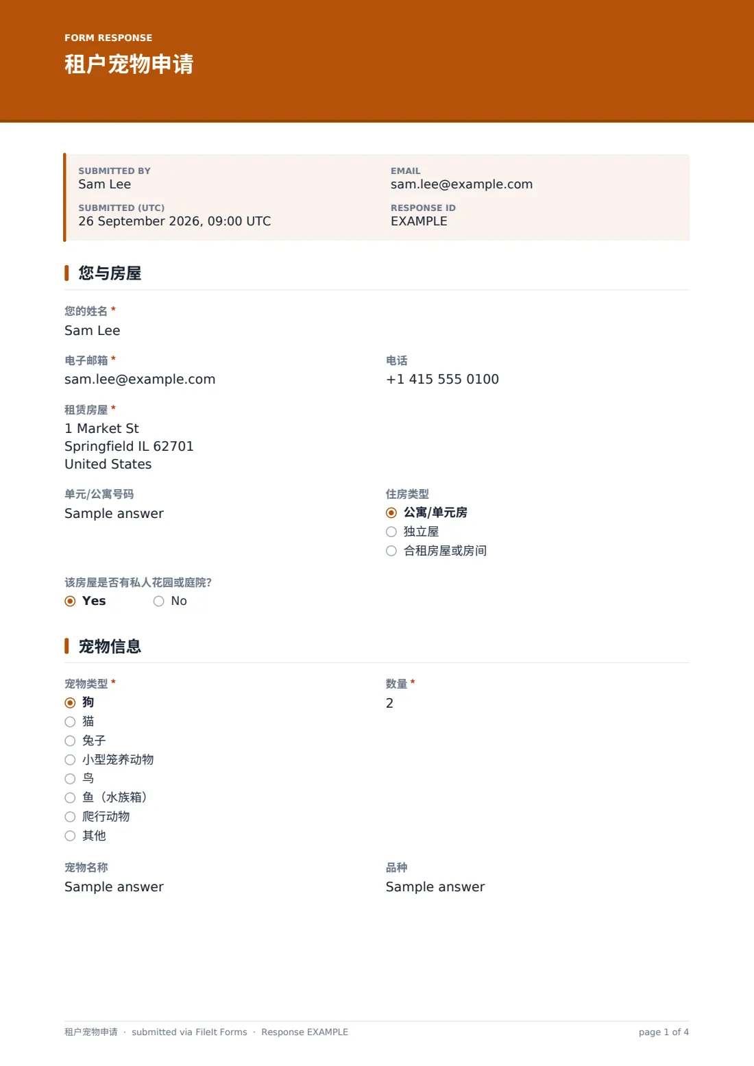 租户宠物申请 — 示例回复 PDF，第 1 页，共 4 页