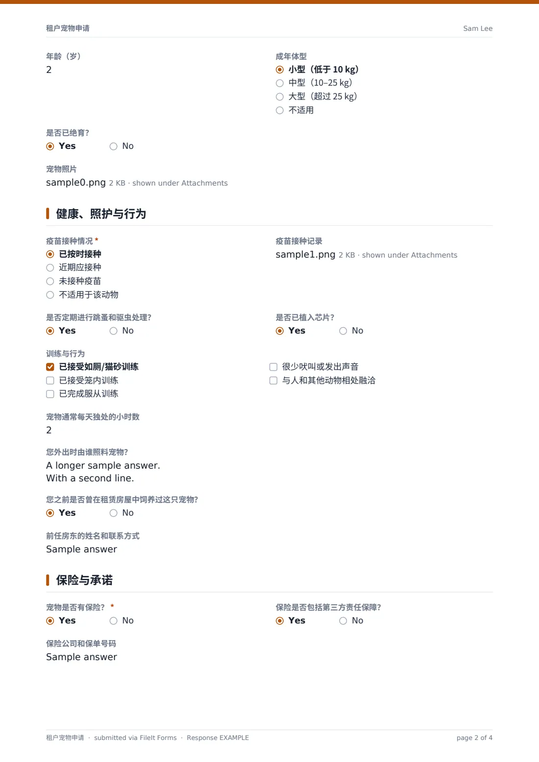 租户宠物申请 — 示例回复 PDF，第 2 页，共 4 页