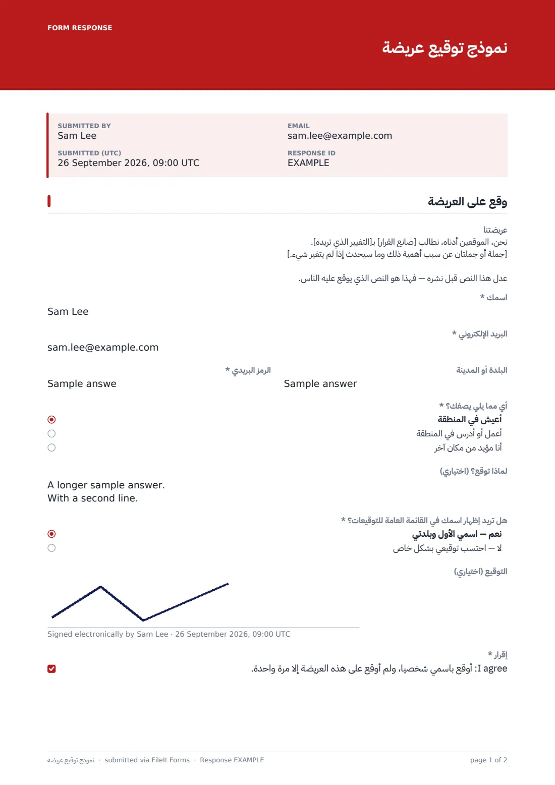 نموذج توقيع عريضة — ملف PDF لرد نموذجي، الصفحة 1 من 2