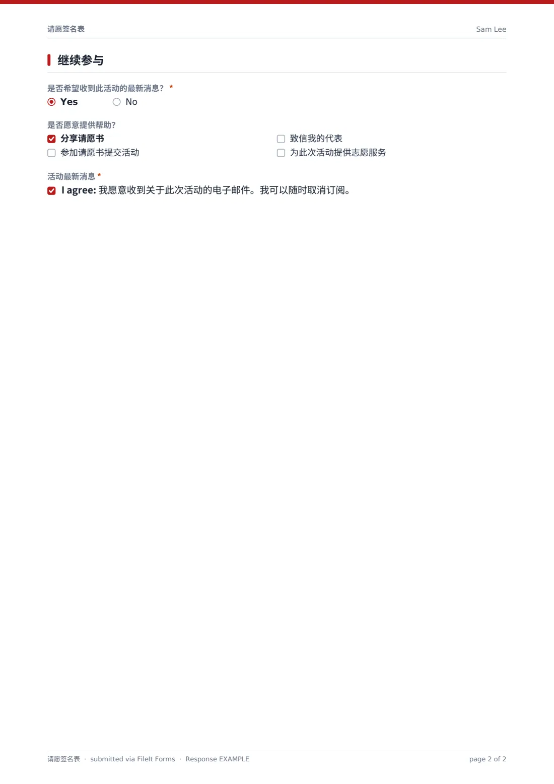 请愿签名表 — 示例回复 PDF，第 2 页，共 2 页