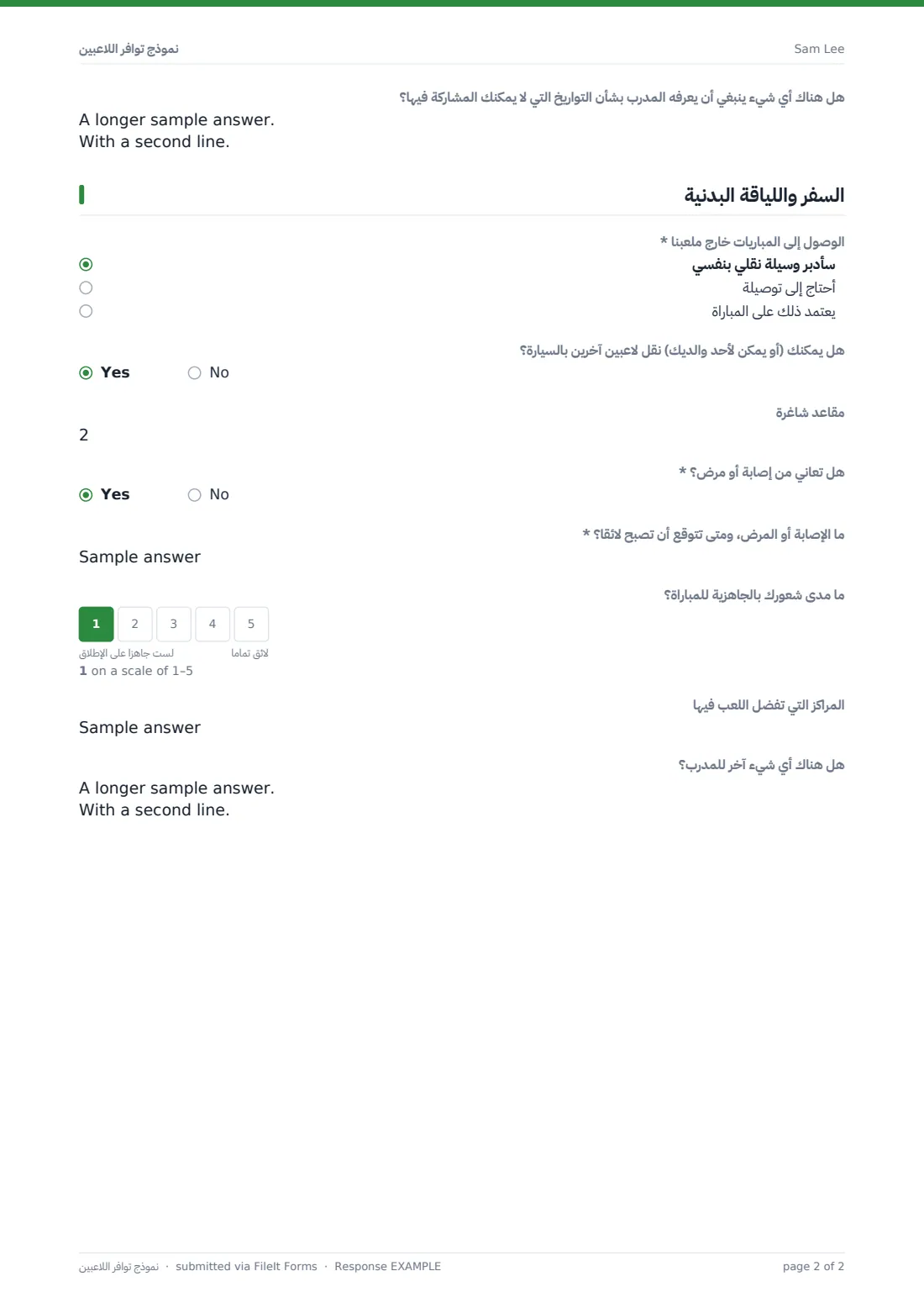 نموذج توافر اللاعبين — ملف PDF لرد نموذجي، الصفحة 2 من 2