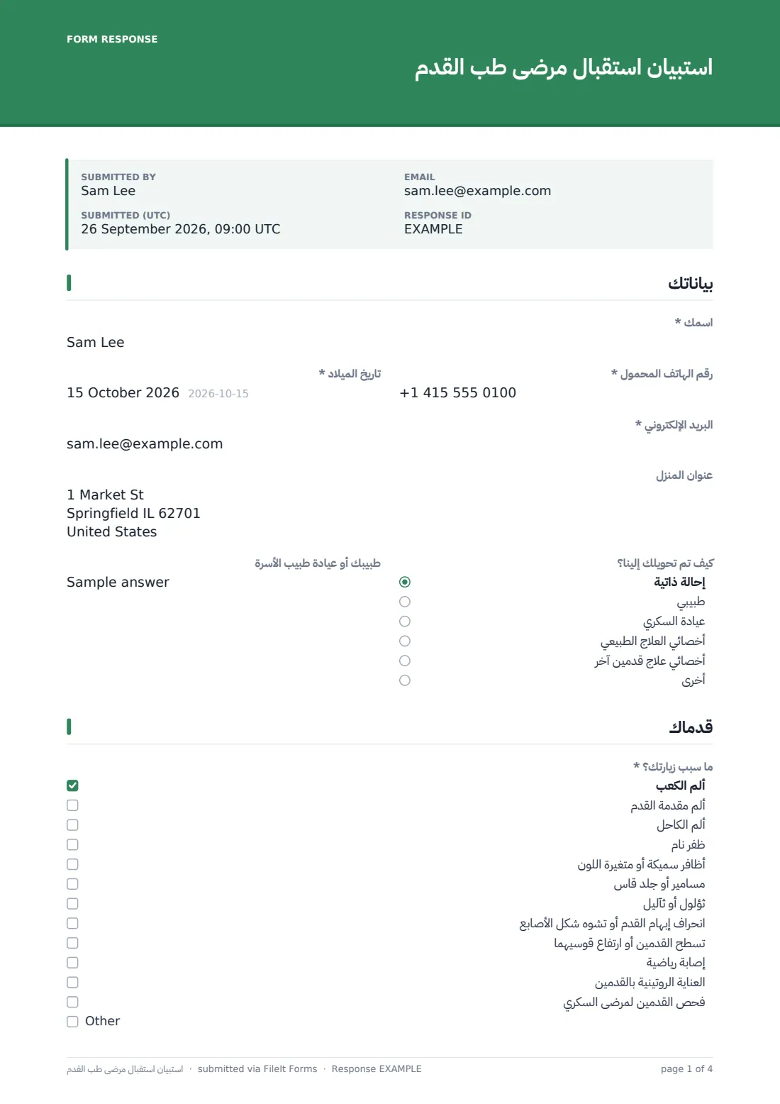 استبيان استقبال مرضى طب القدم — ملف PDF لرد نموذجي، الصفحة 1 من 4