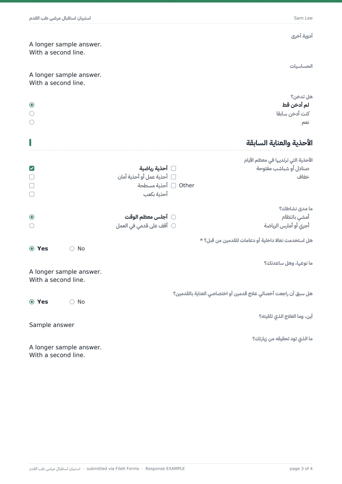 استبيان استقبال مرضى طب القدم — ملف PDF لرد نموذجي، الصفحة 3 من 4