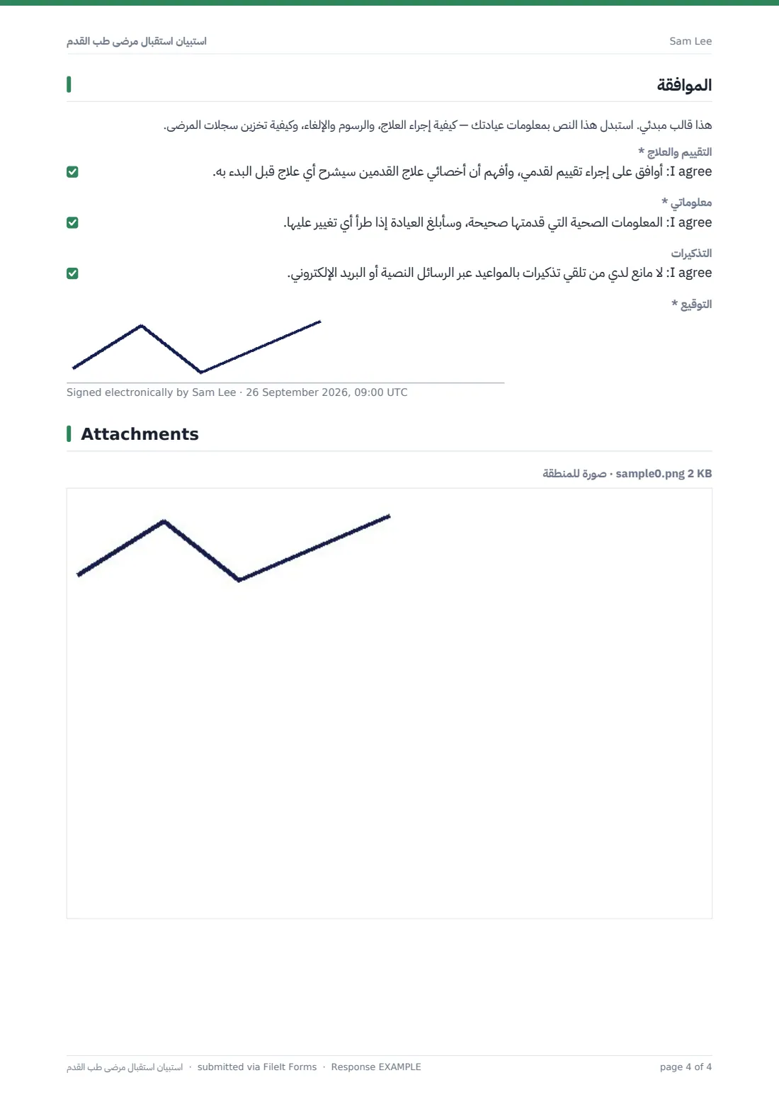 استبيان استقبال مرضى طب القدم — ملف PDF لرد نموذجي، الصفحة 4 من 4