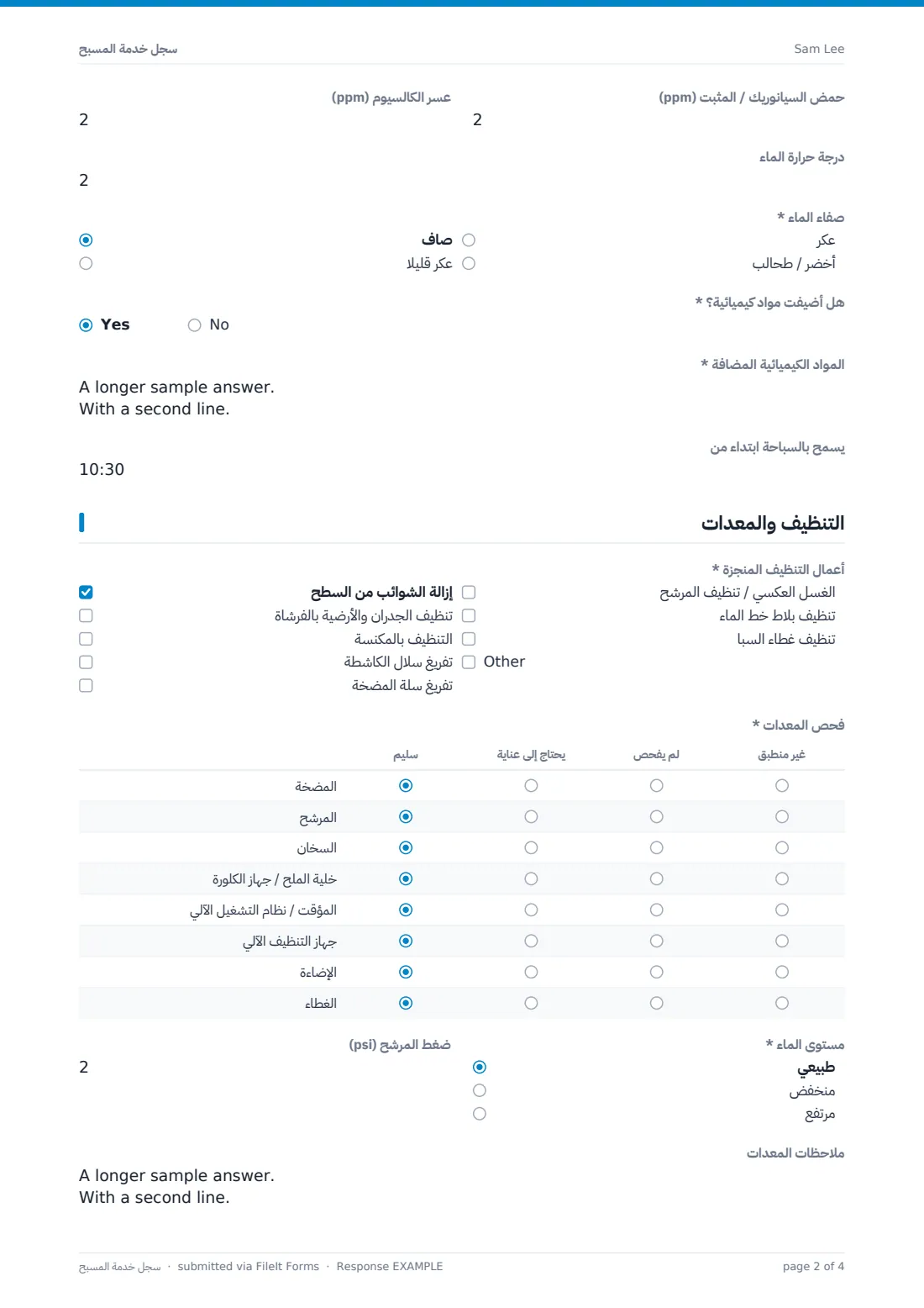 سجل خدمة المسبح — ملف PDF لرد نموذجي، الصفحة 2 من 4