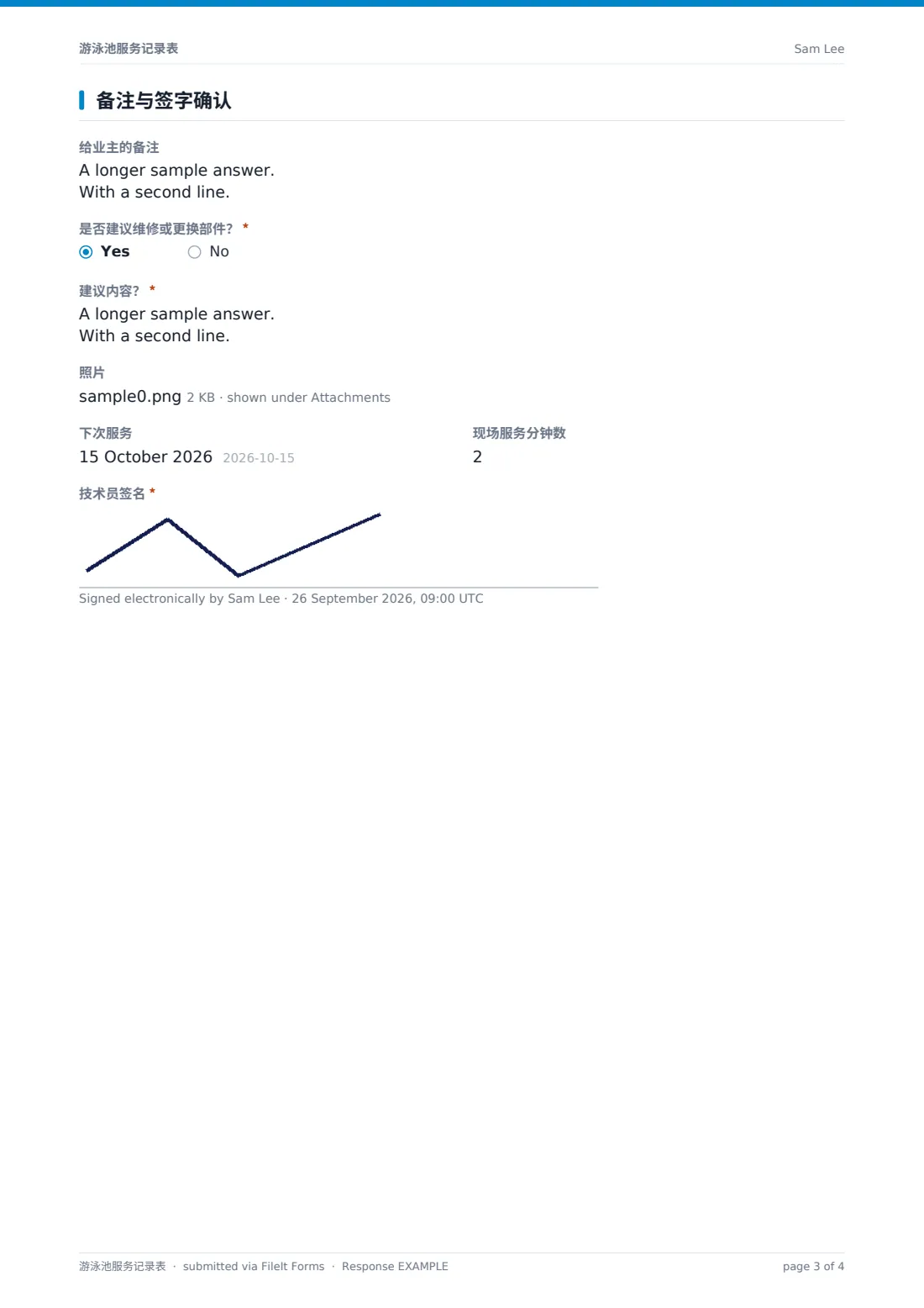 游泳池服务记录表 — 示例回复 PDF，第 3 页，共 4 页