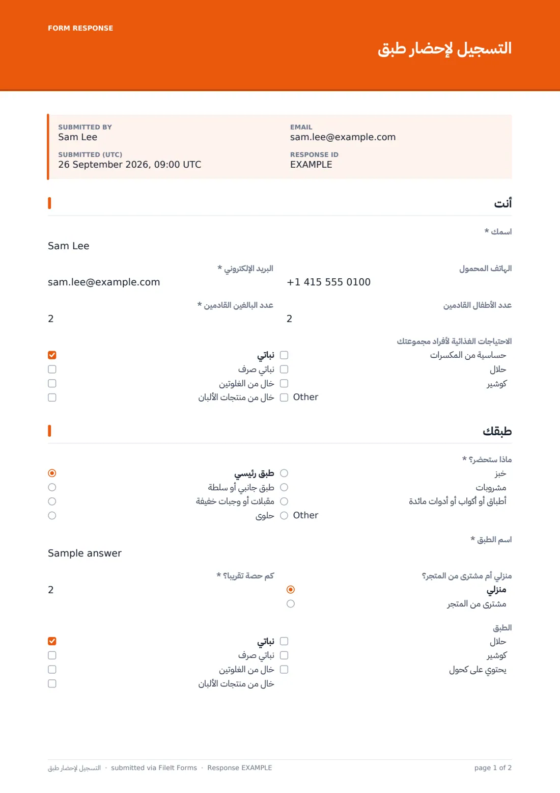 التسجيل لإحضار طبق — ملف PDF لرد نموذجي، الصفحة 1 من 2