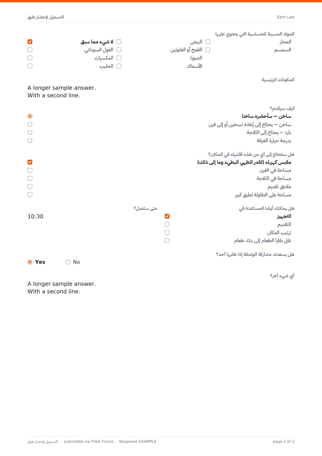 التسجيل لإحضار طبق — ملف PDF لرد نموذجي، الصفحة 2 من 2