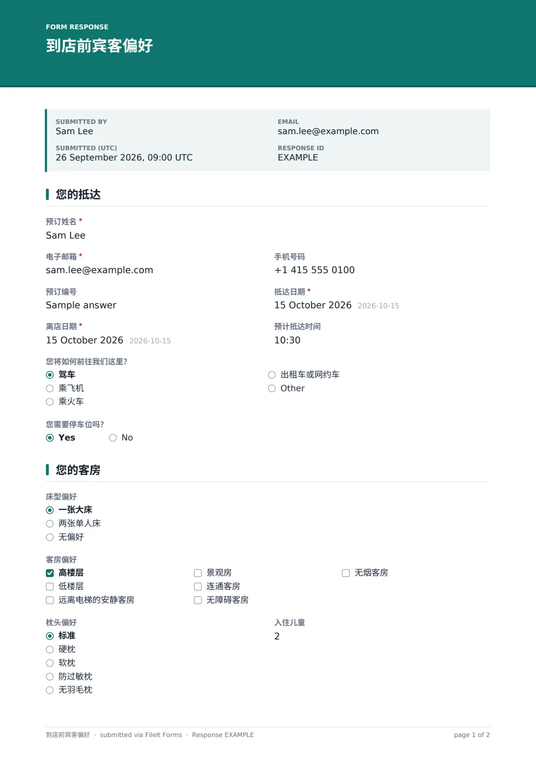 到店前宾客偏好 — 示例回复 PDF，第 1 页，共 2 页