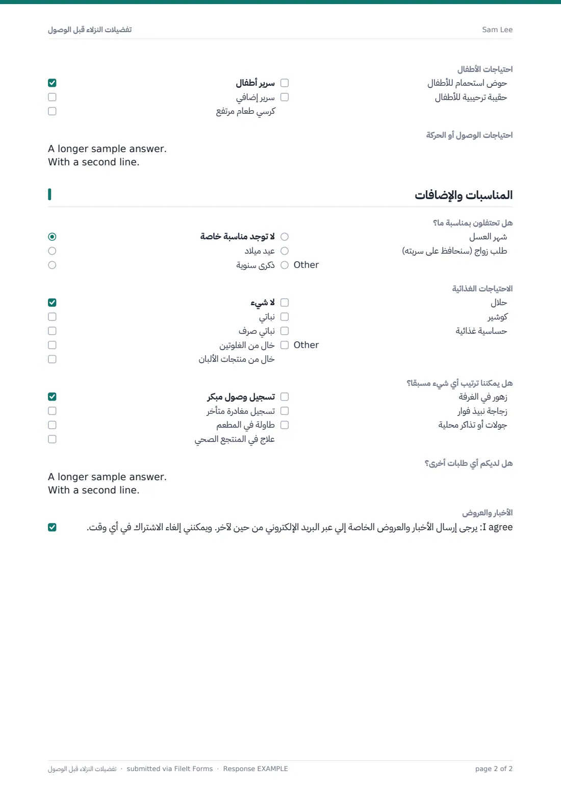 تفضيلات النزلاء قبل الوصول — ملف PDF لرد نموذجي، الصفحة 2 من 2