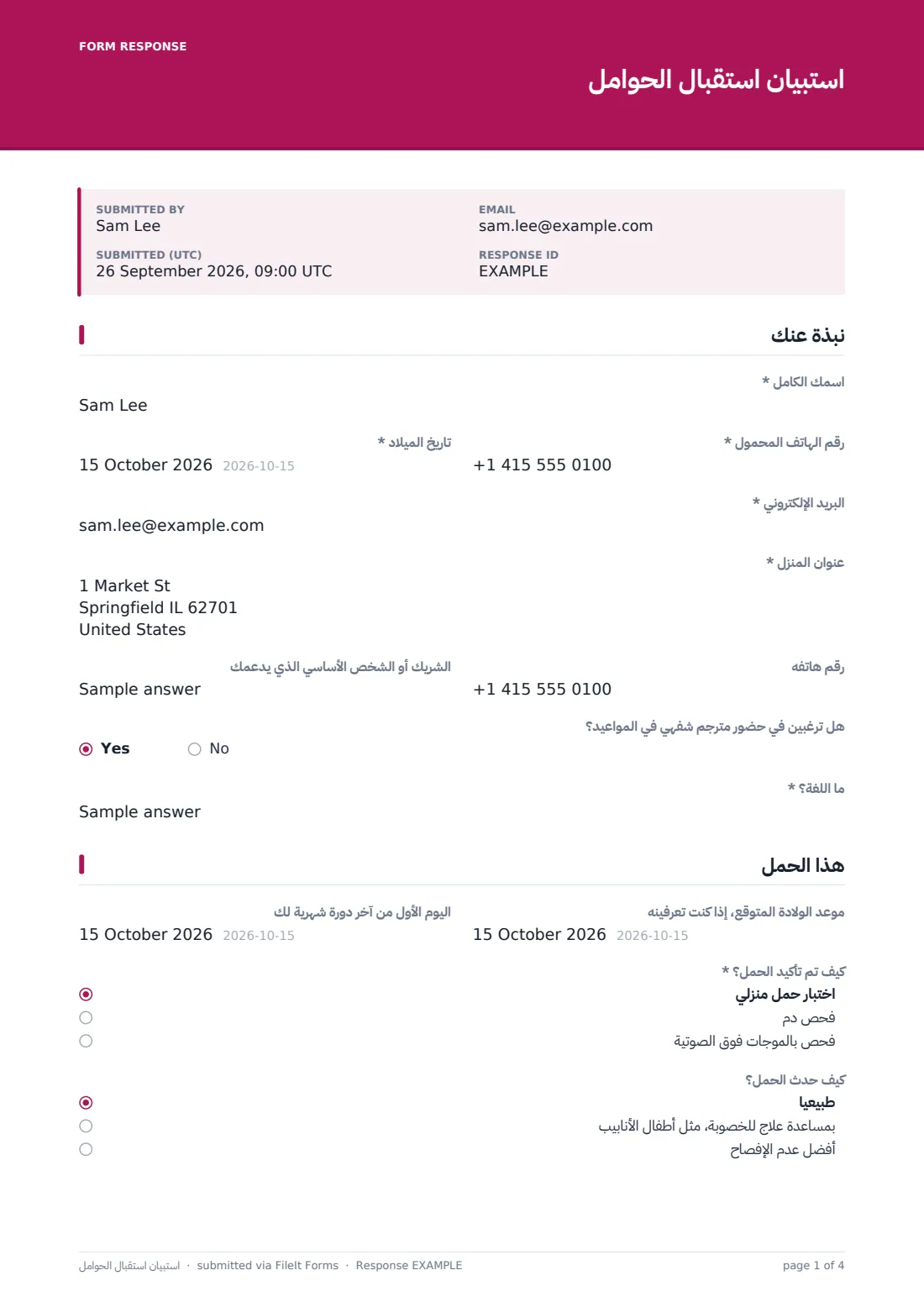 استبيان استقبال الحوامل — ملف PDF لرد نموذجي، الصفحة 1 من 4