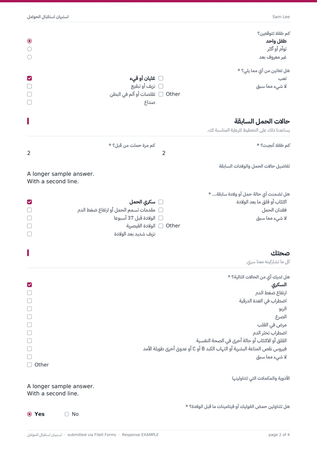 استبيان استقبال الحوامل — ملف PDF لرد نموذجي، الصفحة 2 من 4