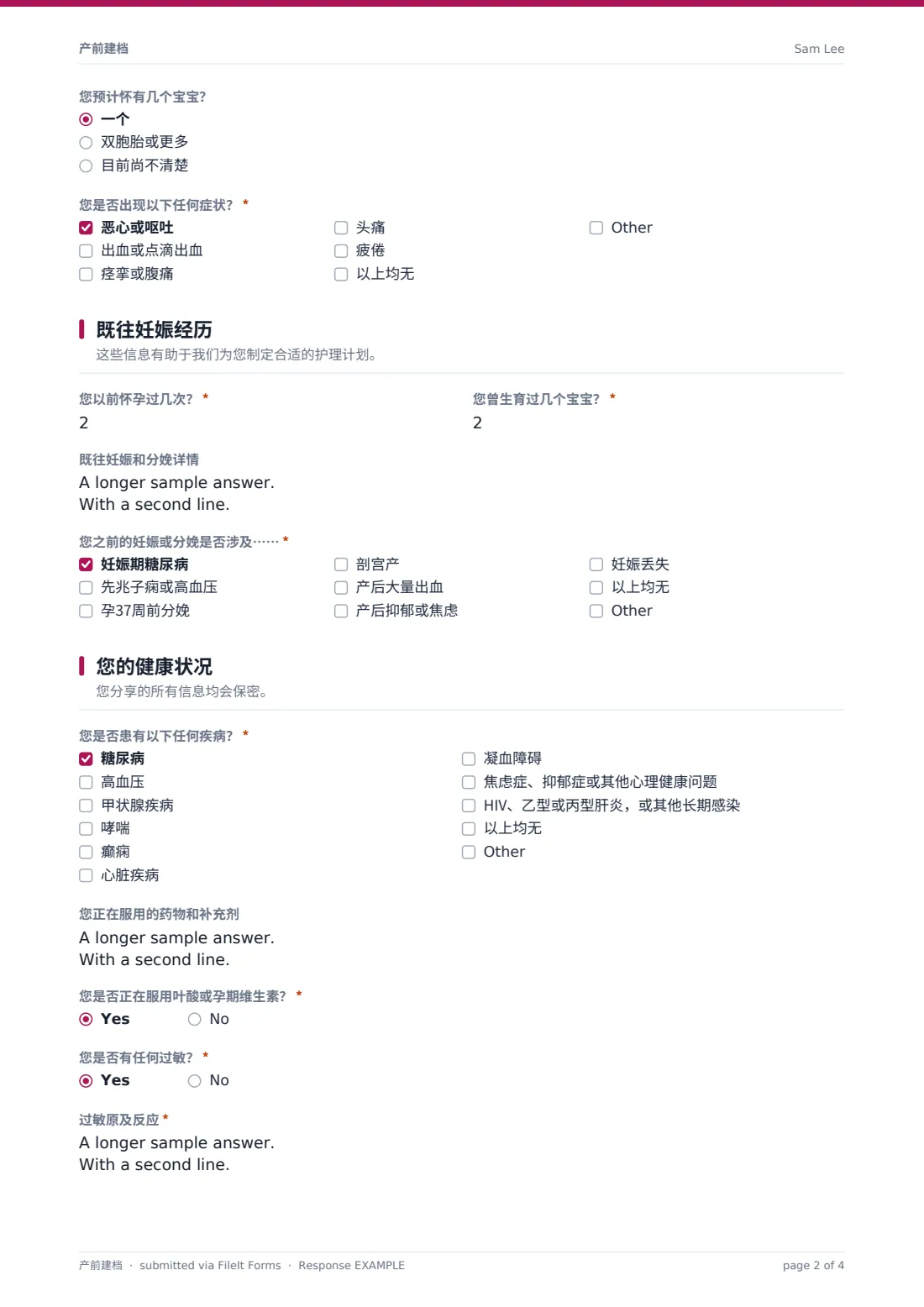 产前建档 — 示例回复 PDF，第 2 页，共 4 页