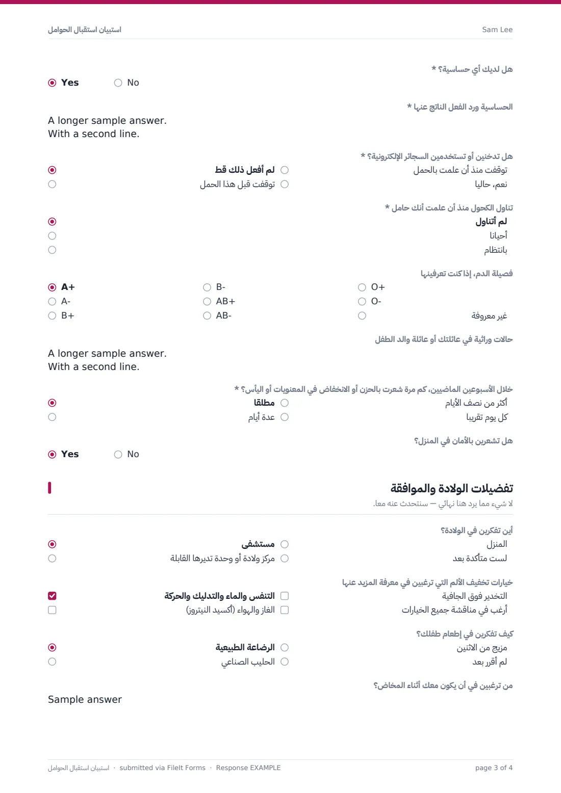 استبيان استقبال الحوامل — ملف PDF لرد نموذجي، الصفحة 3 من 4