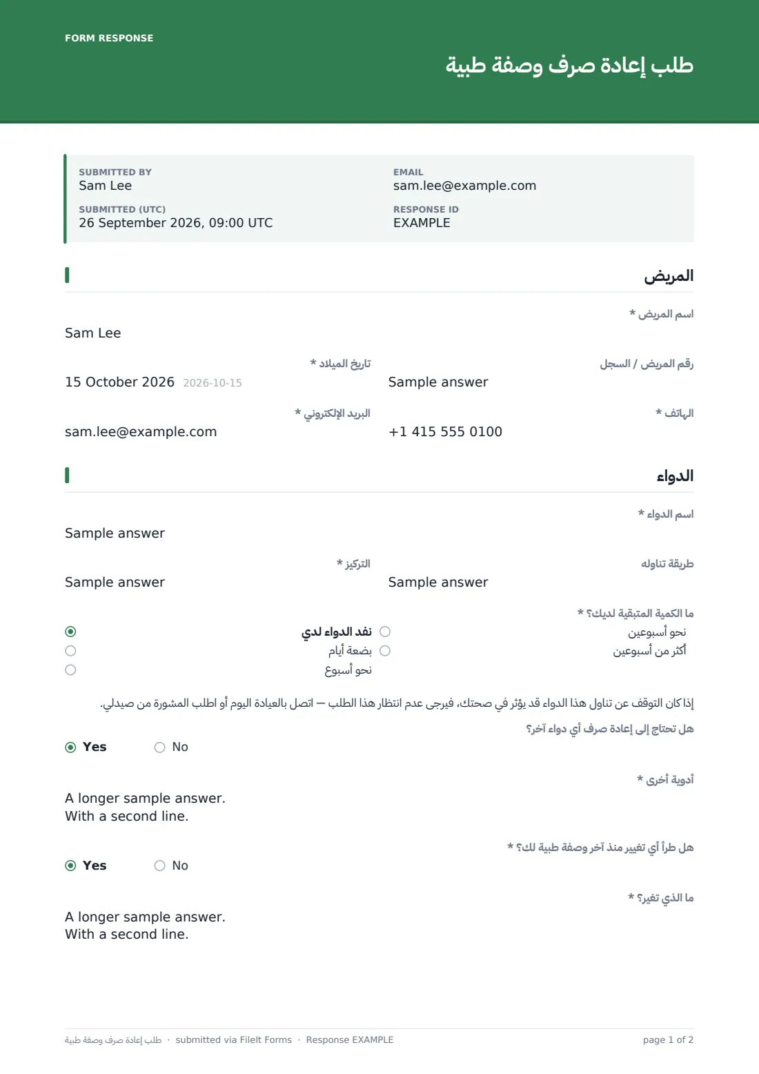 طلب إعادة صرف وصفة طبية — ملف PDF لرد نموذجي، الصفحة 1 من 2