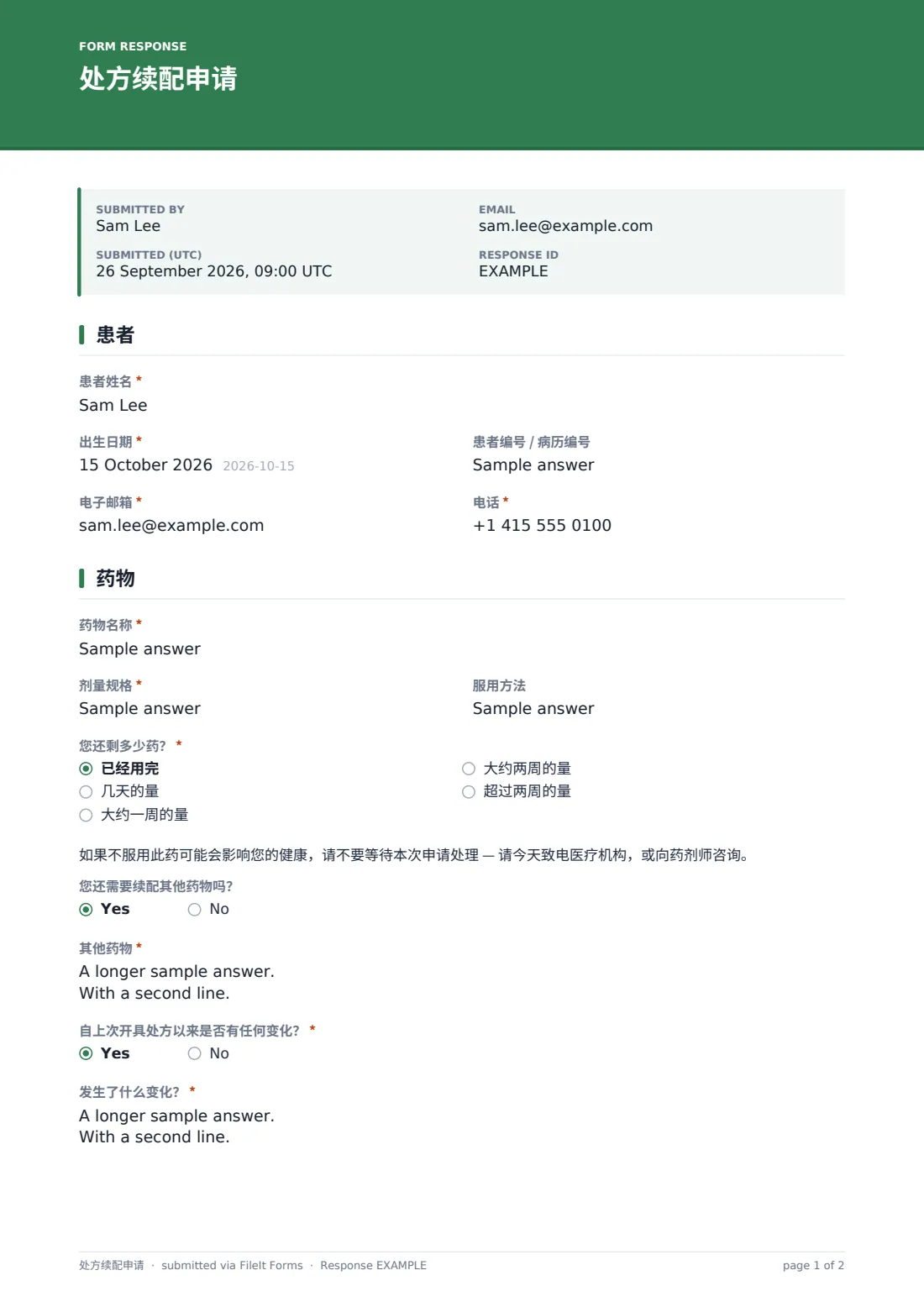处方续配申请 — 示例回复 PDF，第 1 页，共 2 页