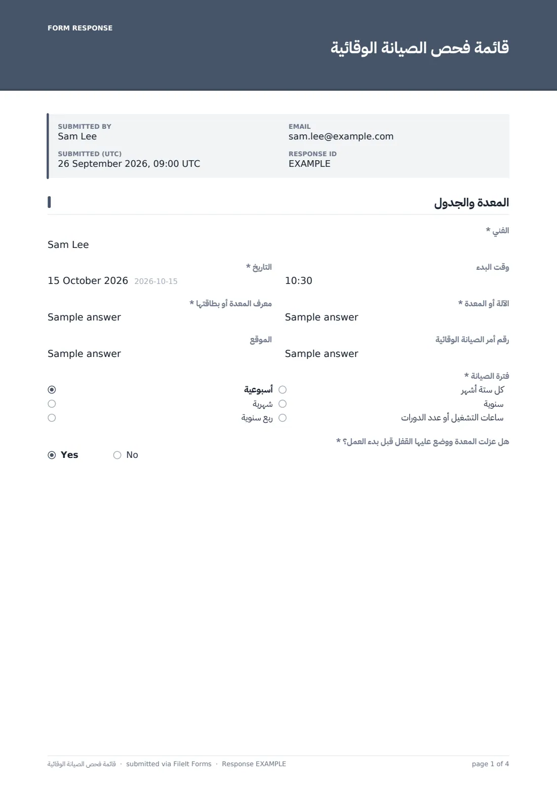 قائمة فحص الصيانة الوقائية — ملف PDF لرد نموذجي، الصفحة 1 من 4