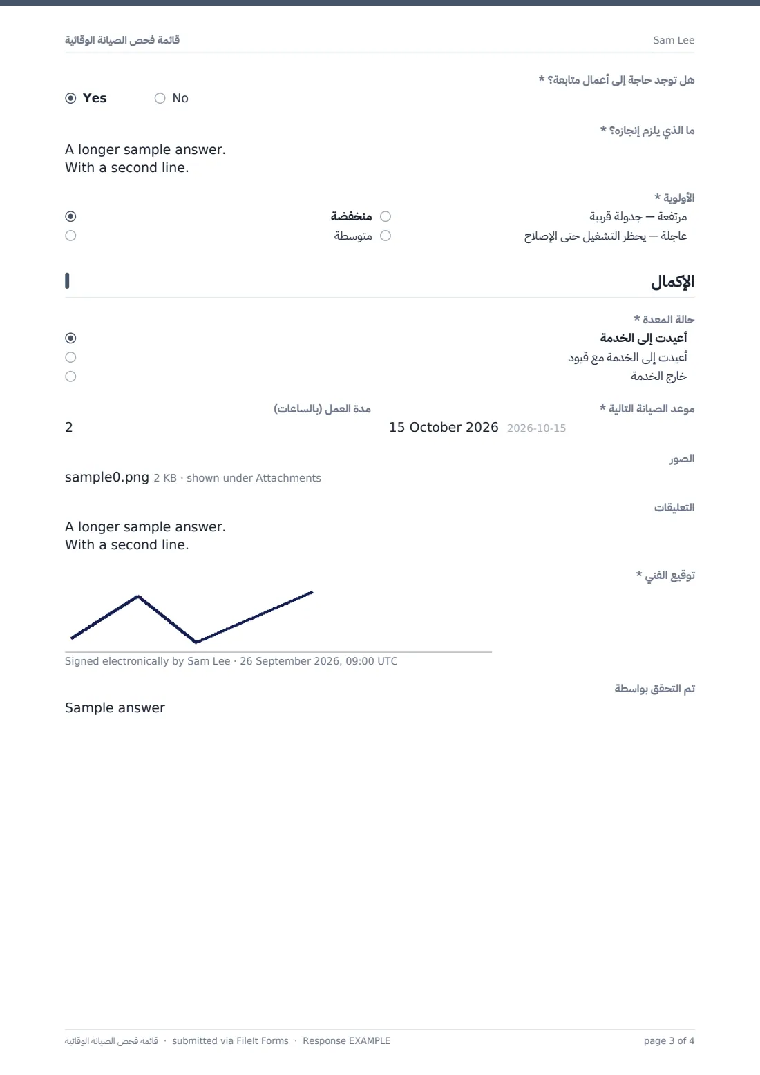 قائمة فحص الصيانة الوقائية — ملف PDF لرد نموذجي، الصفحة 3 من 4