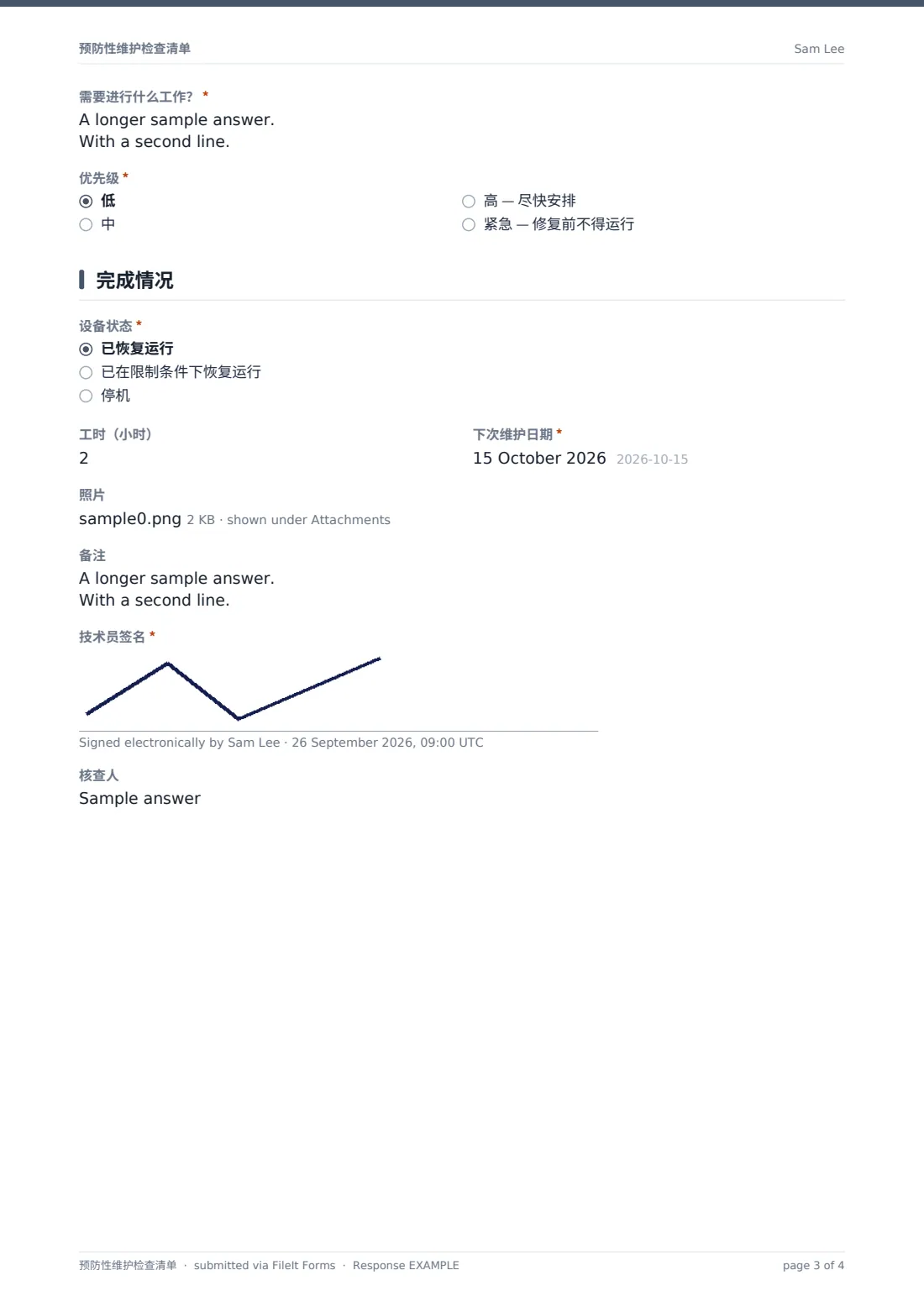 预防性维护检查清单 — 示例回复 PDF，第 3 页，共 4 页