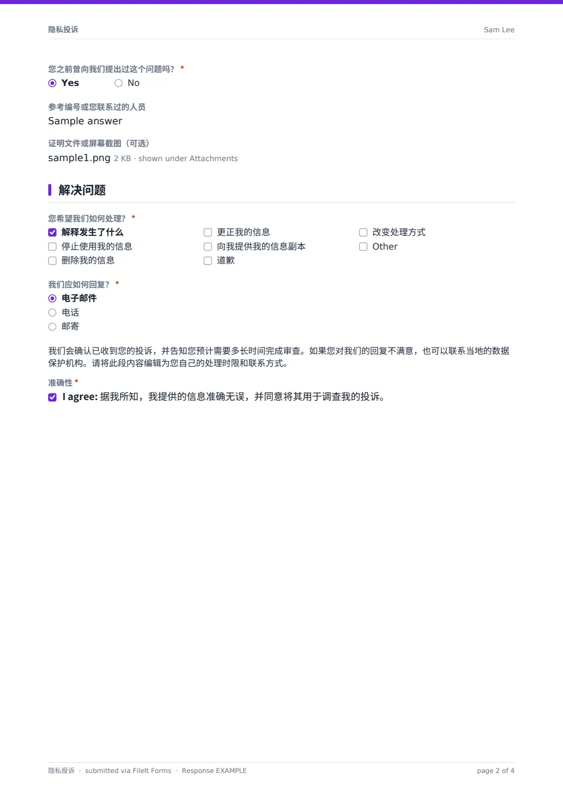 隐私投诉 — 示例回复 PDF，第 2 页，共 4 页