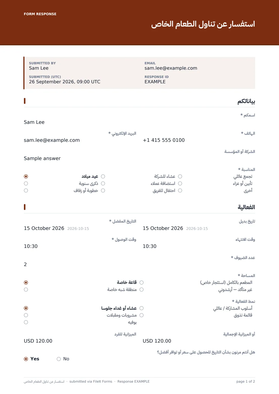 استفسار عن تناول الطعام الخاص — ملف PDF لرد نموذجي، الصفحة 1 من 2