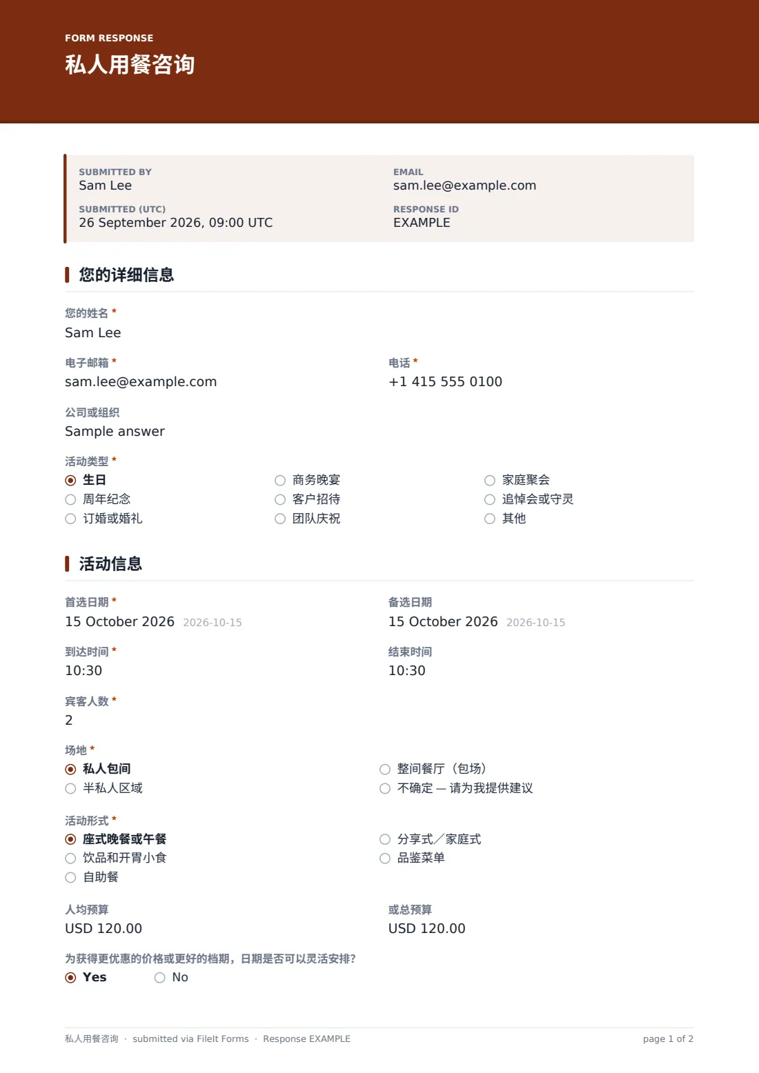 私人用餐咨询 — 示例回复 PDF，第 1 页，共 2 页