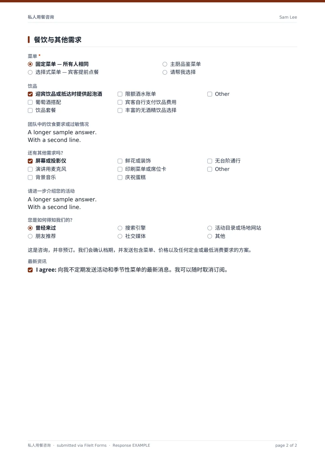 私人用餐咨询 — 示例回复 PDF，第 2 页，共 2 页