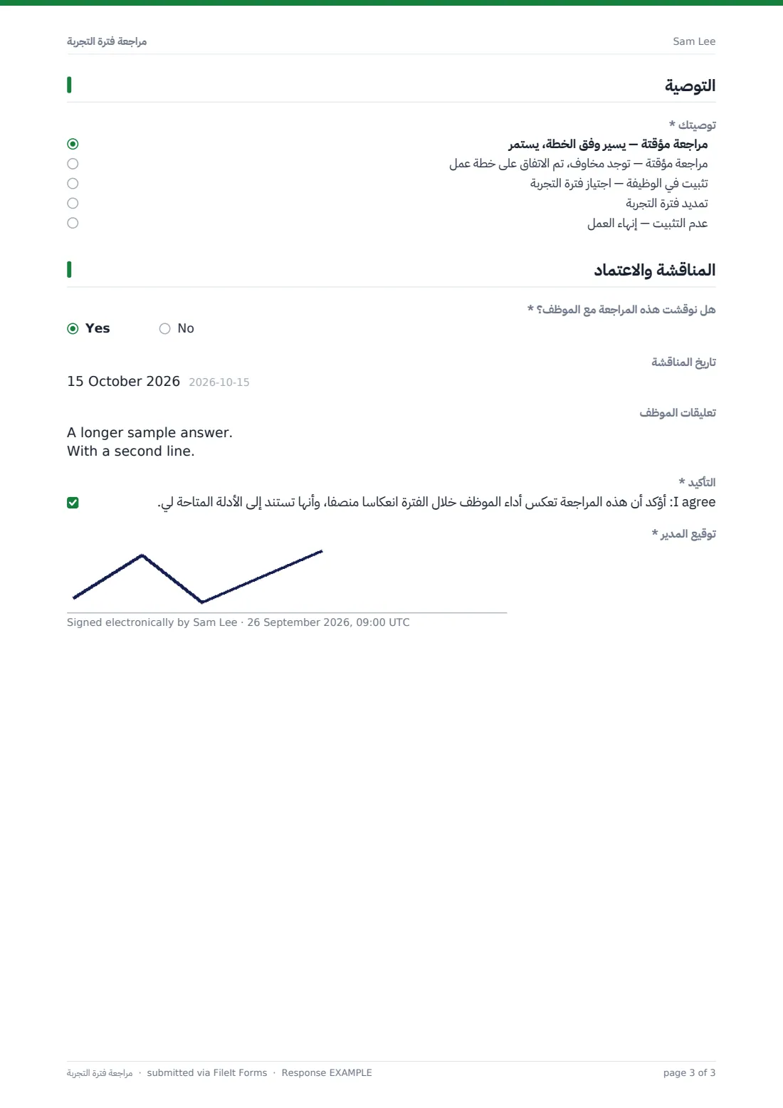 مراجعة فترة التجربة — ملف PDF لرد نموذجي، الصفحة 3 من 3
