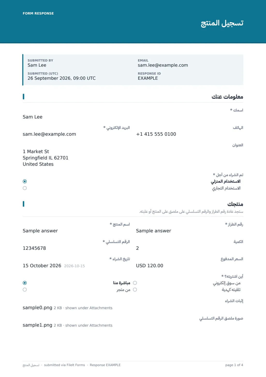 تسجيل المنتج — ملف PDF لرد نموذجي، الصفحة 1 من 4