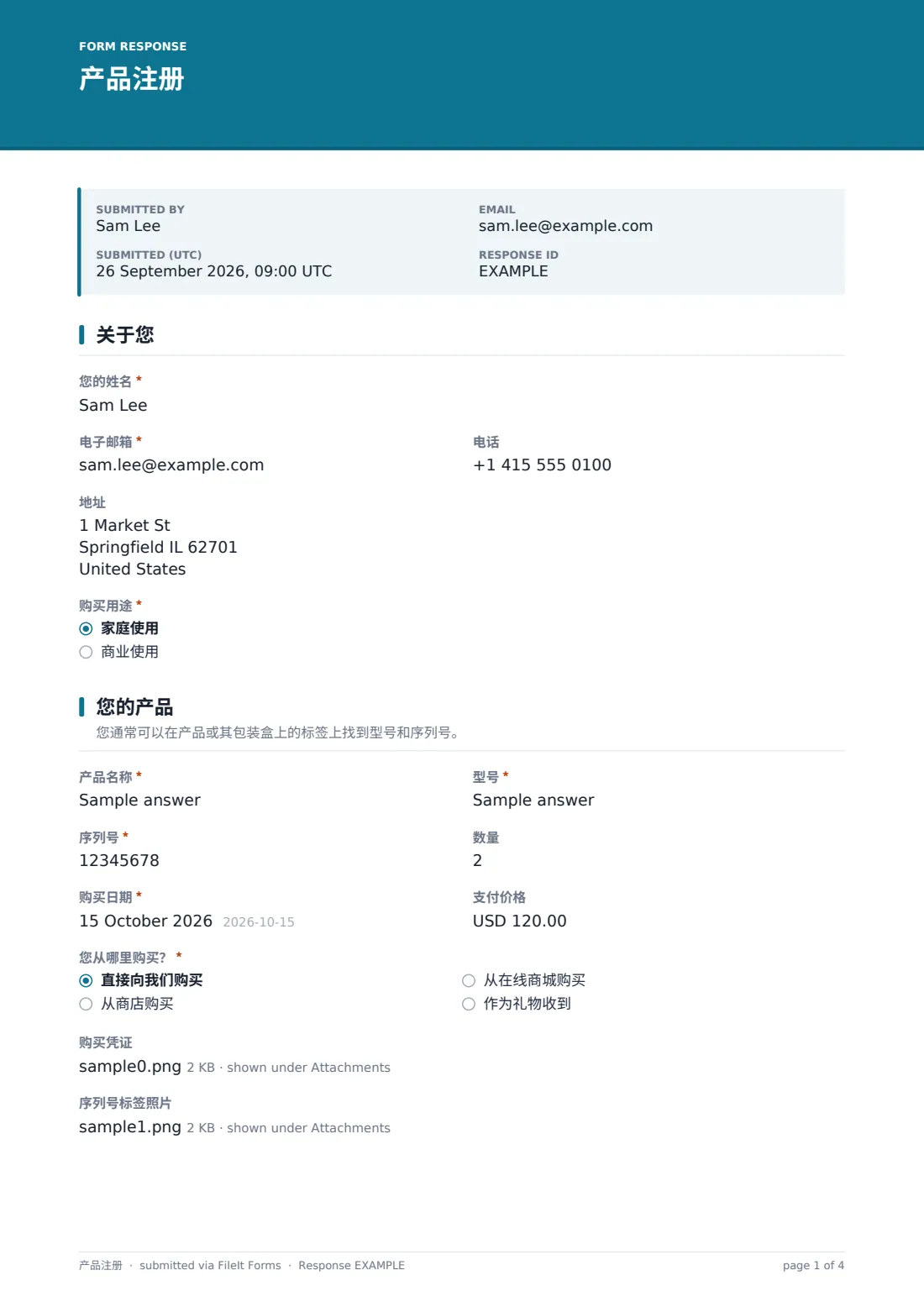 产品注册 — 示例回复 PDF，第 1 页，共 4 页