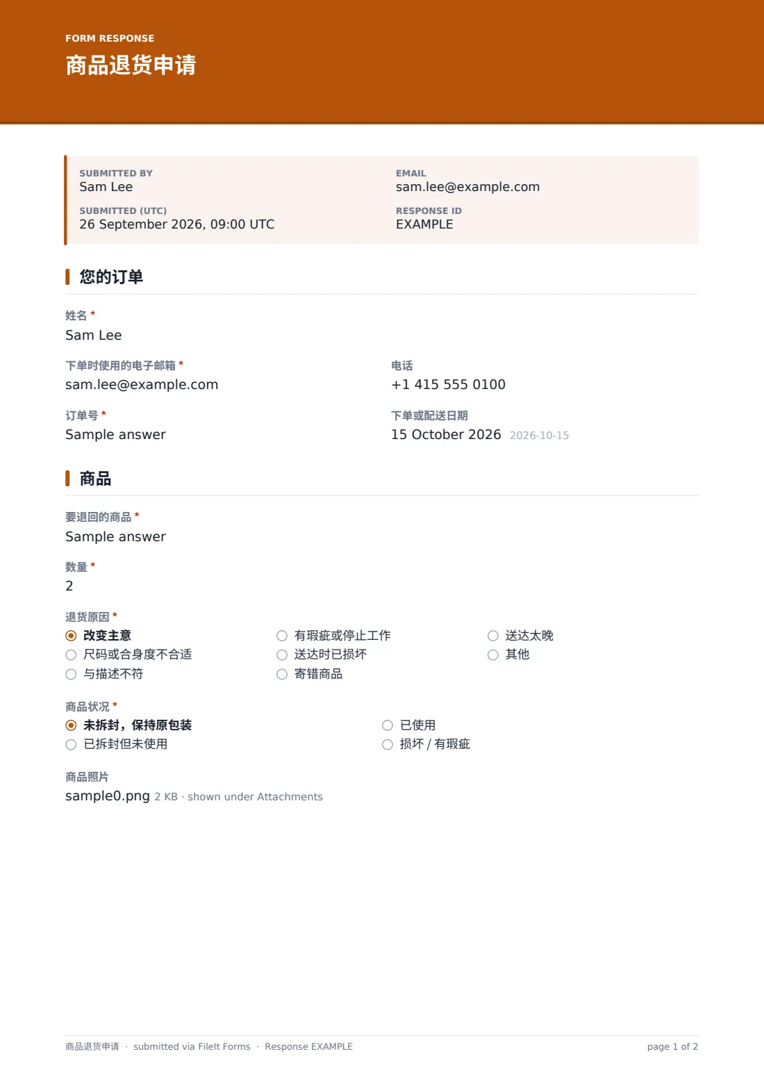 商品退货申请 — 示例回复 PDF，第 1 页，共 2 页