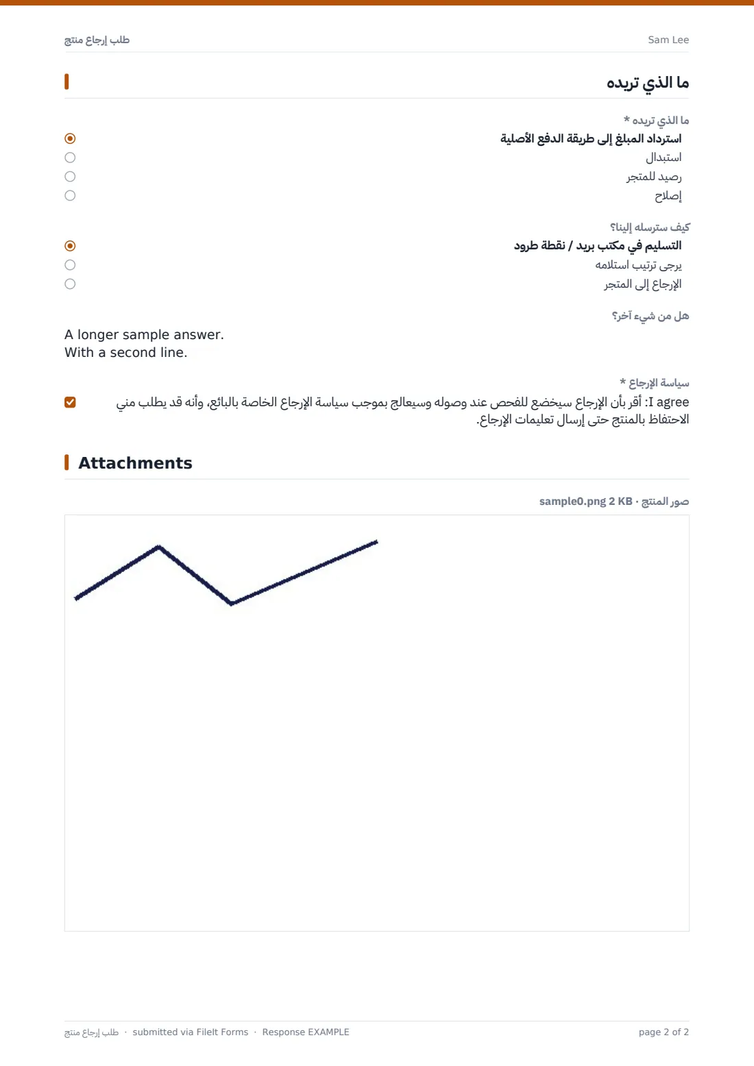 طلب إرجاع منتج — ملف PDF لرد نموذجي، الصفحة 2 من 2