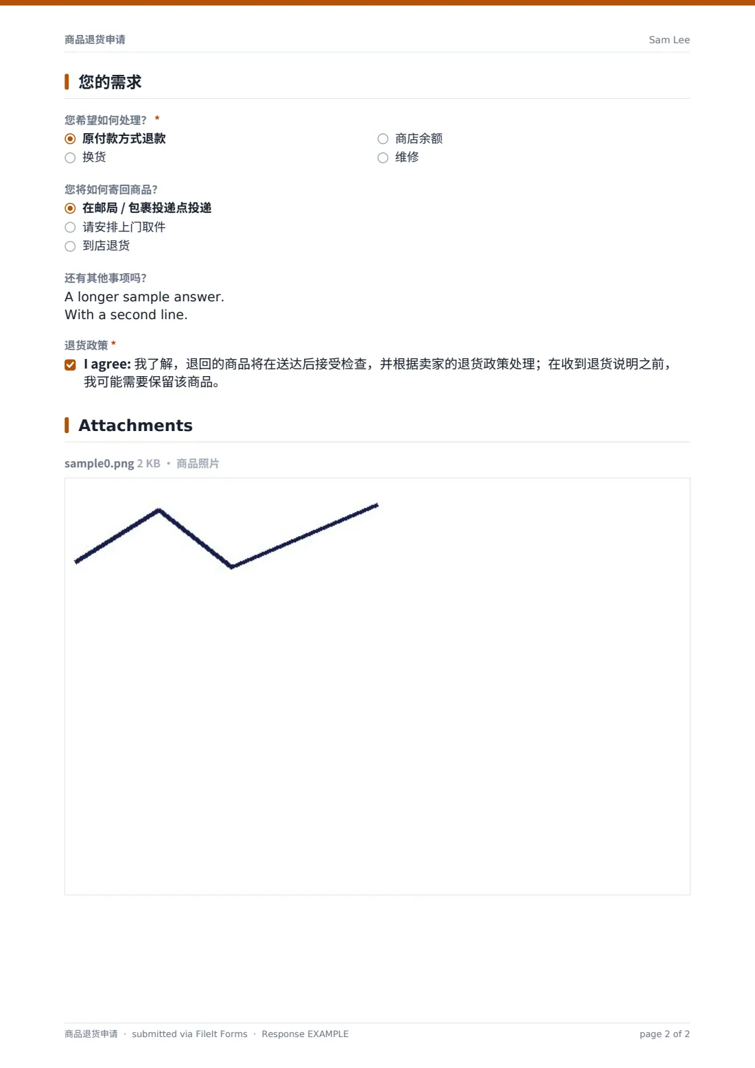 商品退货申请 — 示例回复 PDF，第 2 页，共 2 页
