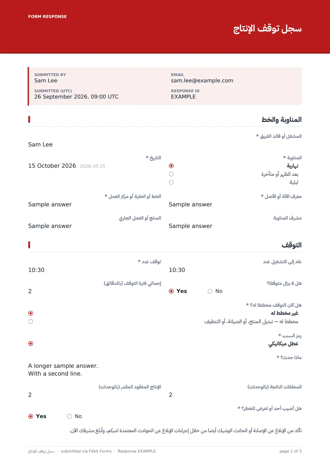 سجل توقف الإنتاج — ملف PDF لرد نموذجي، الصفحة 1 من 3