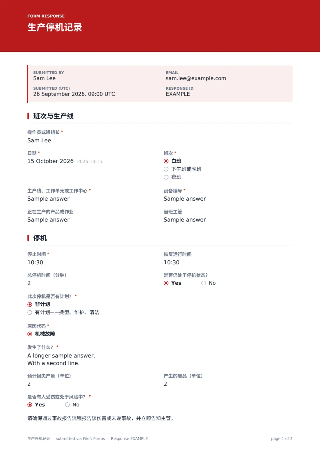 生产停机记录 — 示例回复 PDF，第 1 页，共 3 页