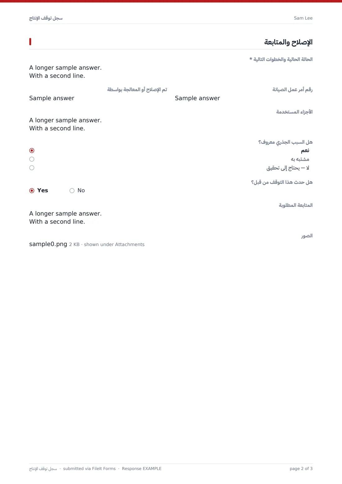 سجل توقف الإنتاج — ملف PDF لرد نموذجي، الصفحة 2 من 3