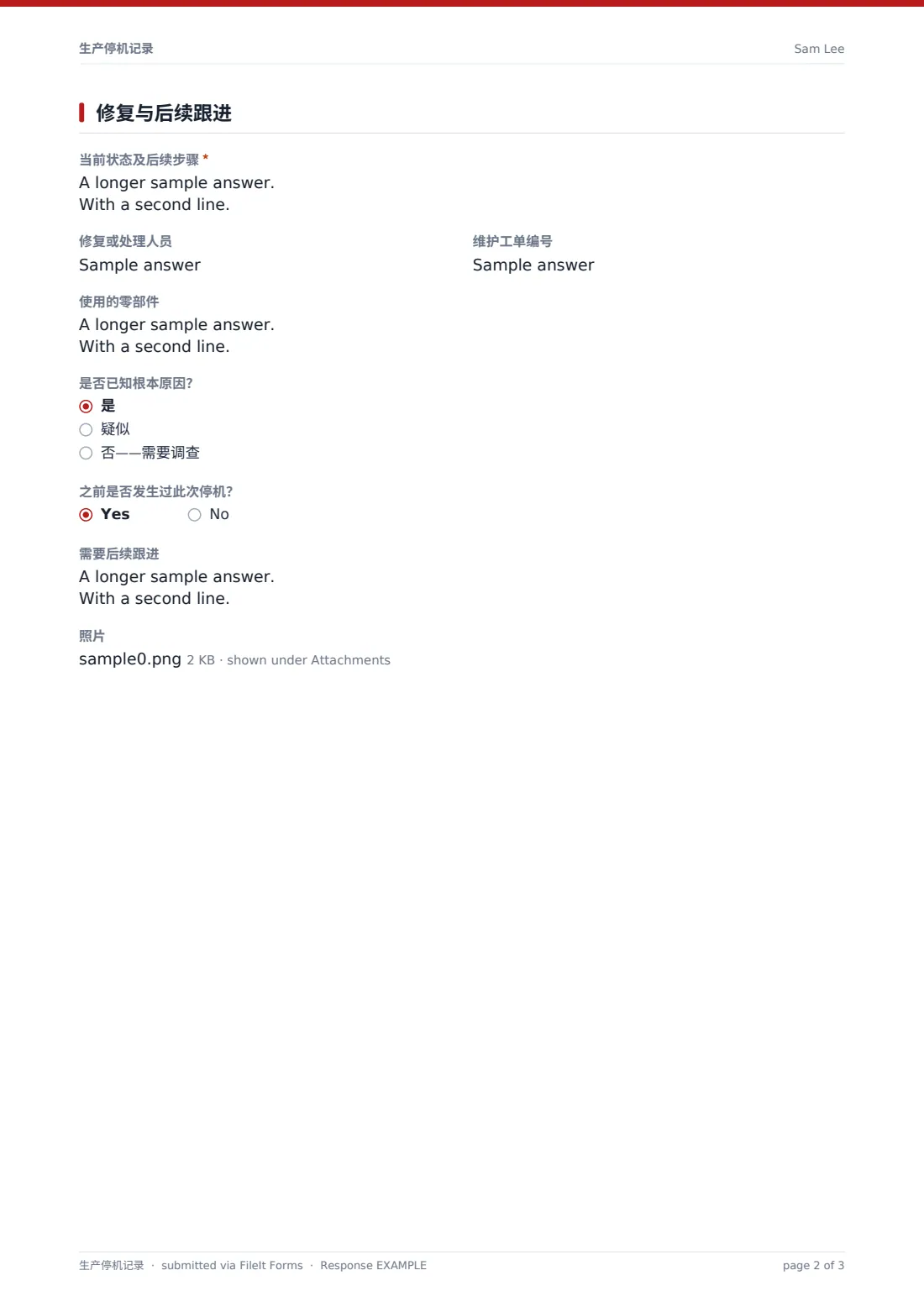 生产停机记录 — 示例回复 PDF，第 2 页，共 3 页