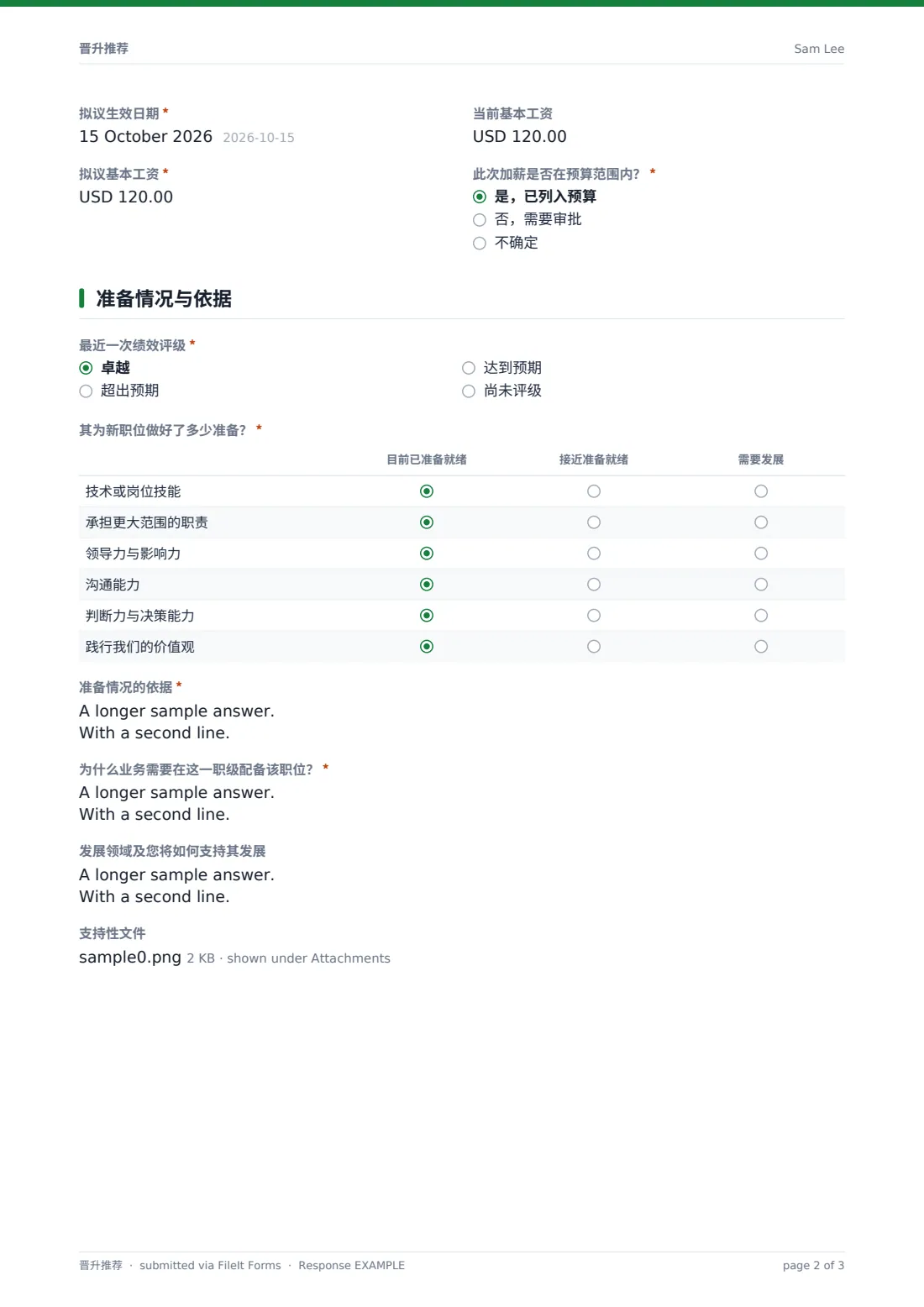 晋升推荐 — 示例回复 PDF，第 2 页，共 3 页
