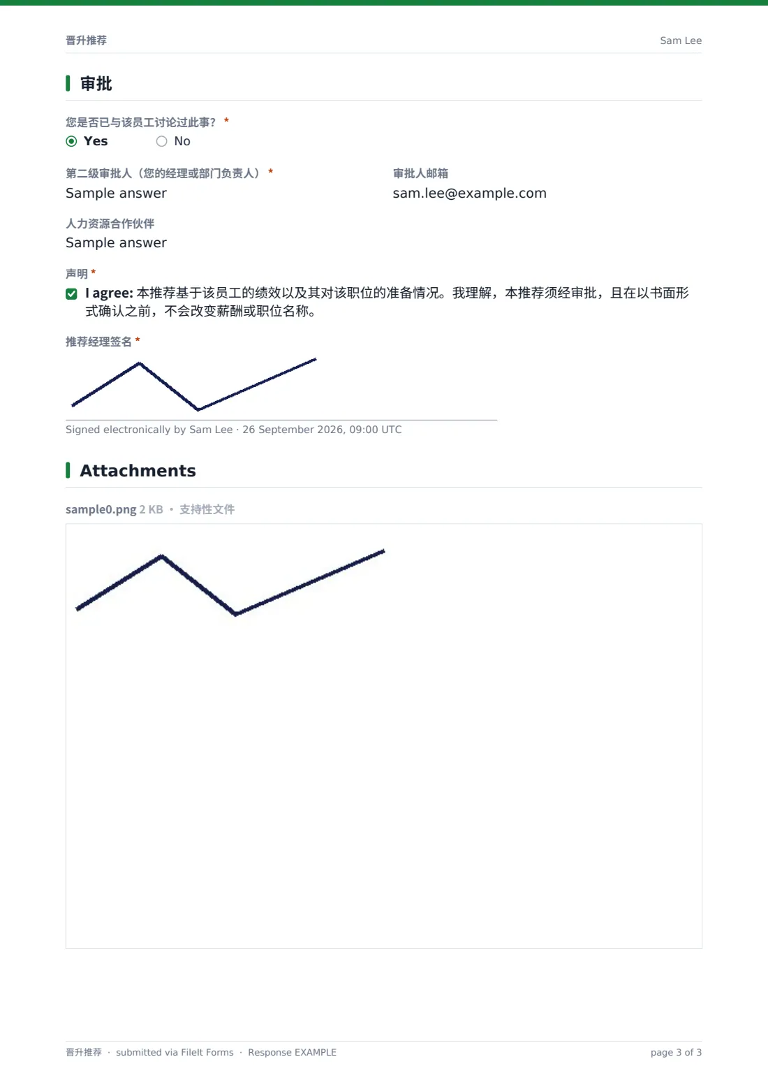 晋升推荐 — 示例回复 PDF，第 3 页，共 3 页