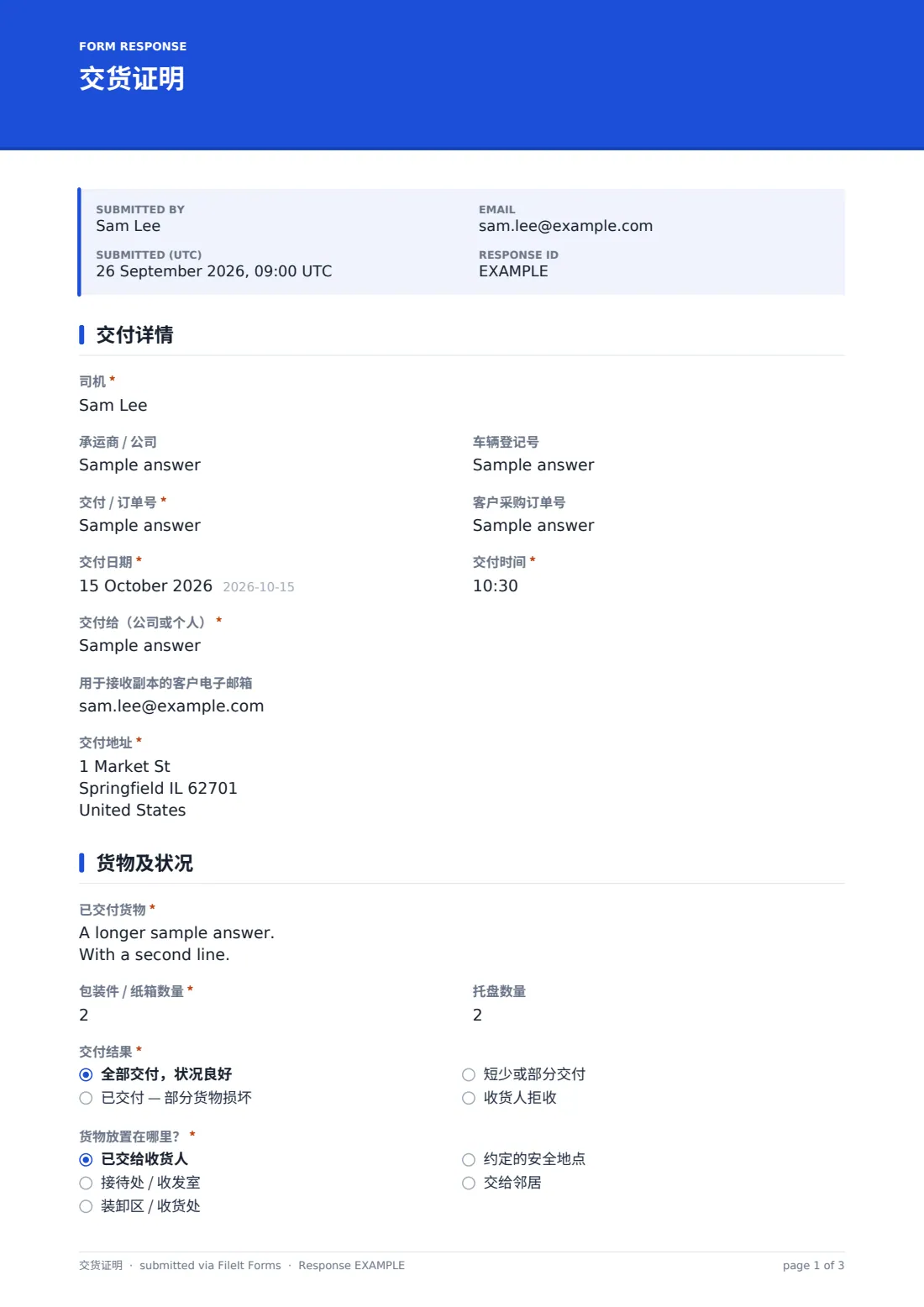 交货证明 — 示例回复 PDF，第 1 页，共 3 页