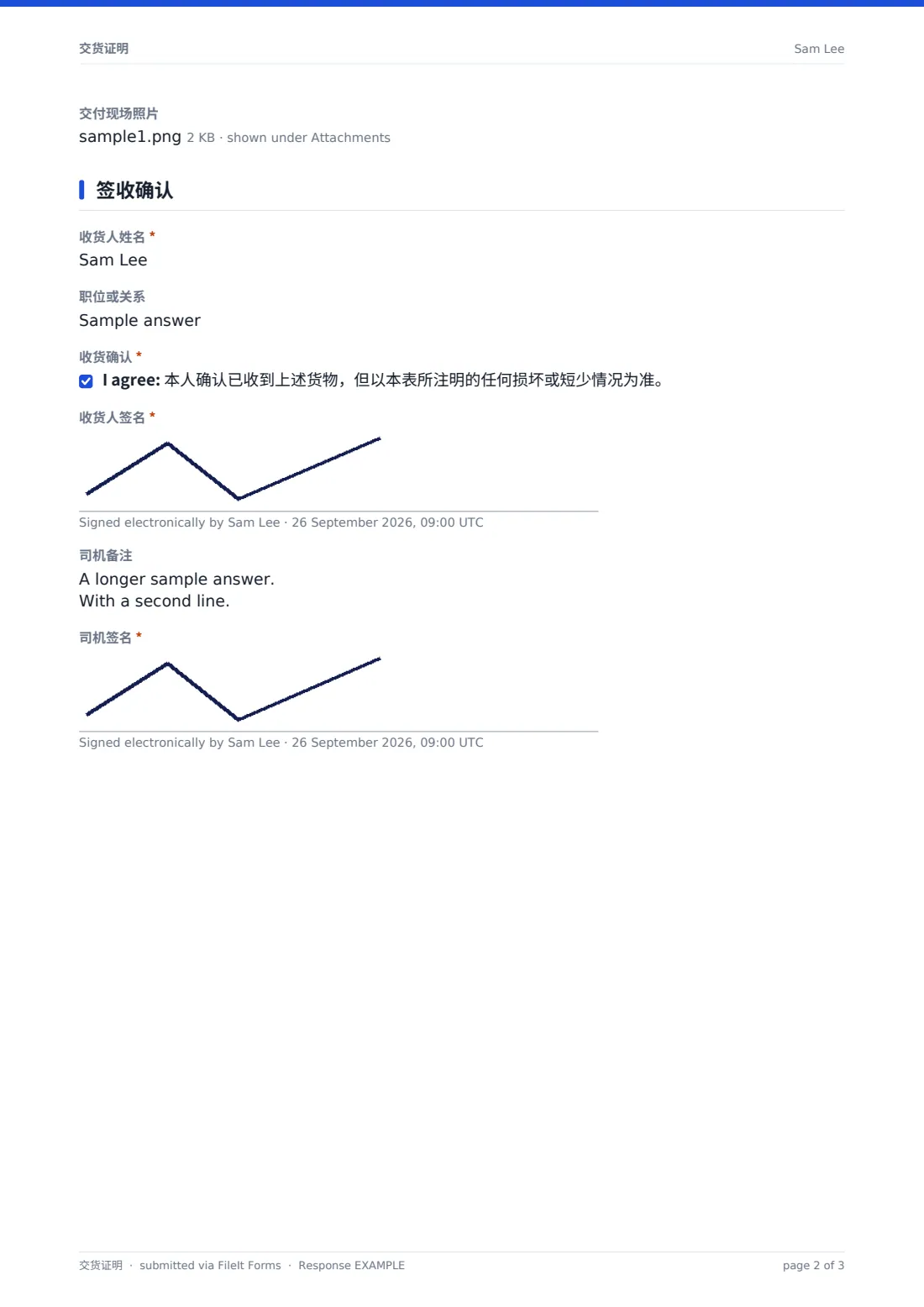 交货证明 — 示例回复 PDF，第 2 页，共 3 页