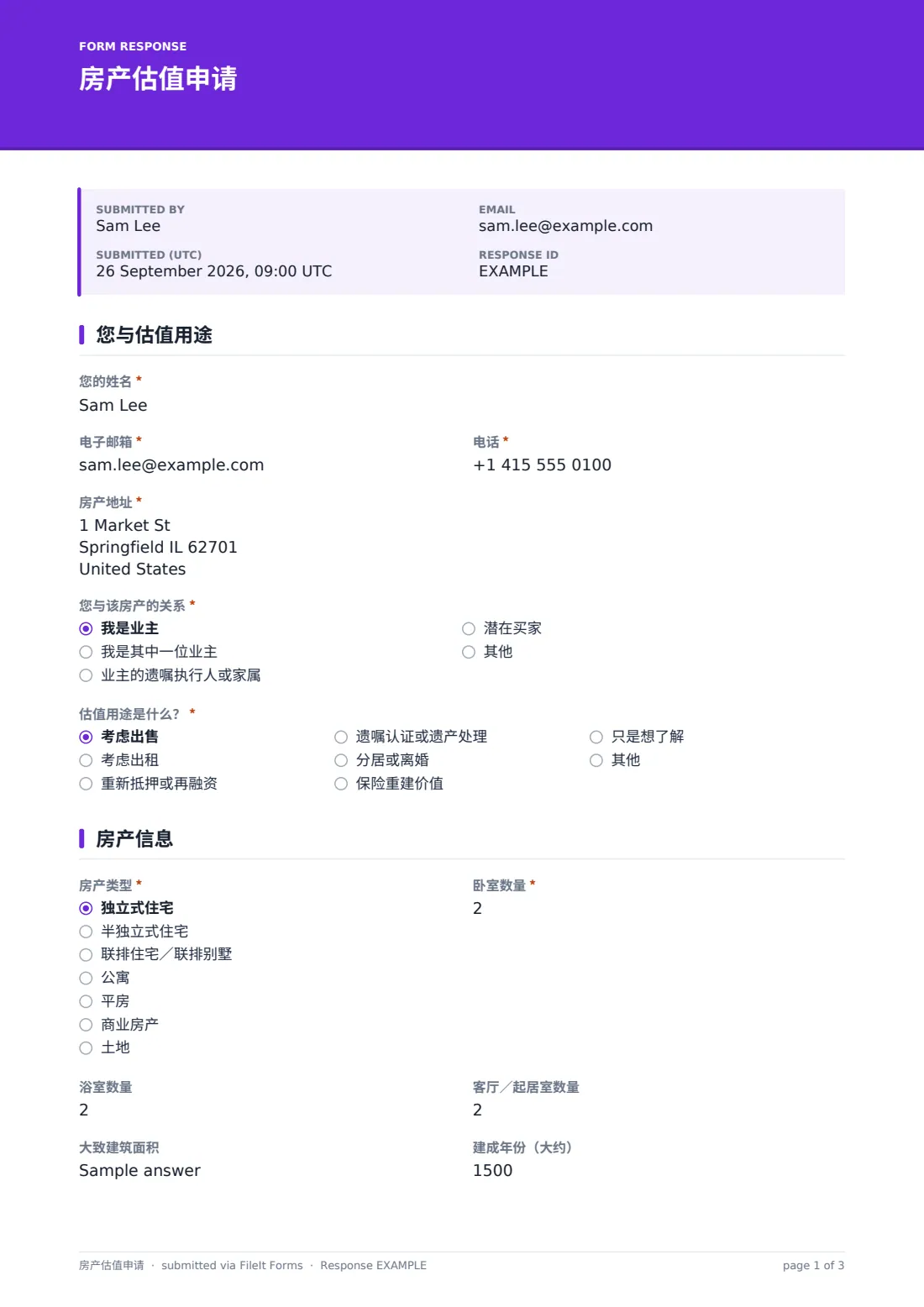 房产估值申请 — 示例回复 PDF，第 1 页，共 3 页