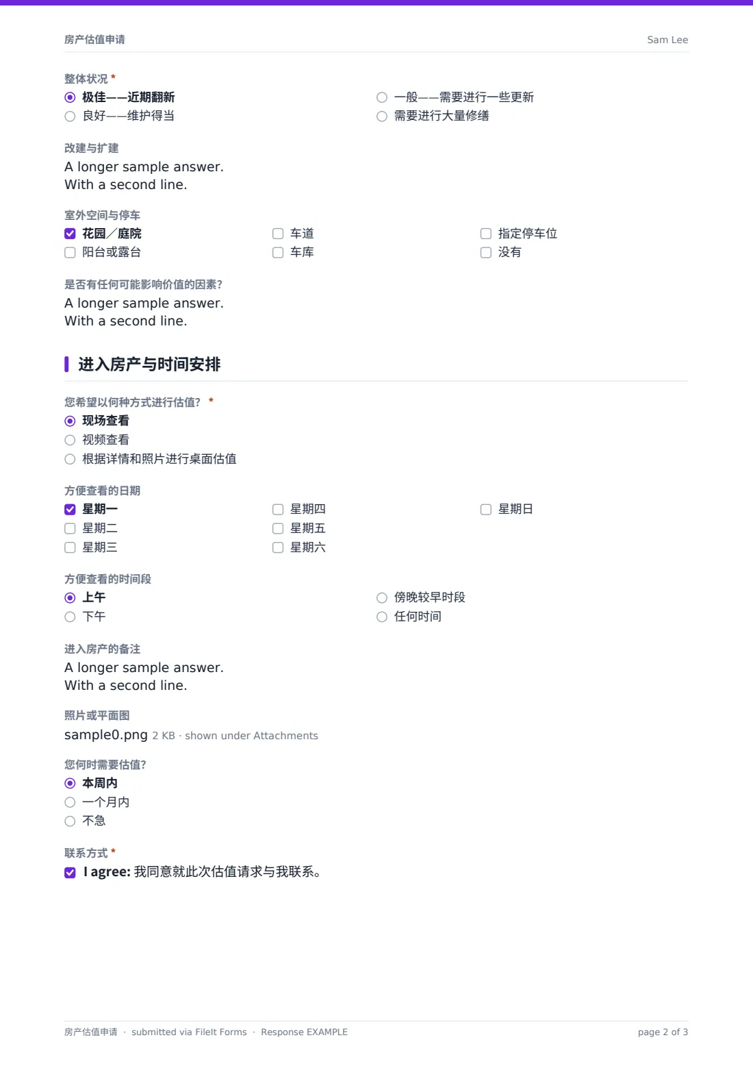 房产估值申请 — 示例回复 PDF，第 2 页，共 3 页